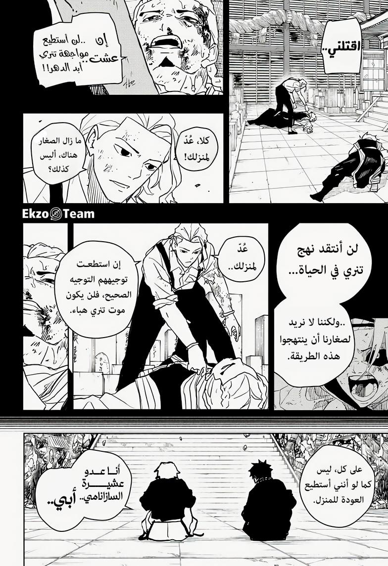 Read Kagurabachi AR Manga Online