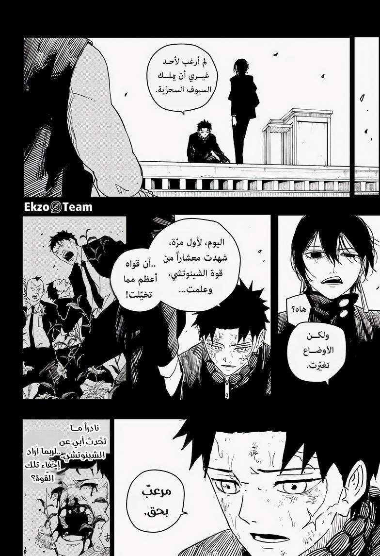 Read Kagurabachi AR Manga Online