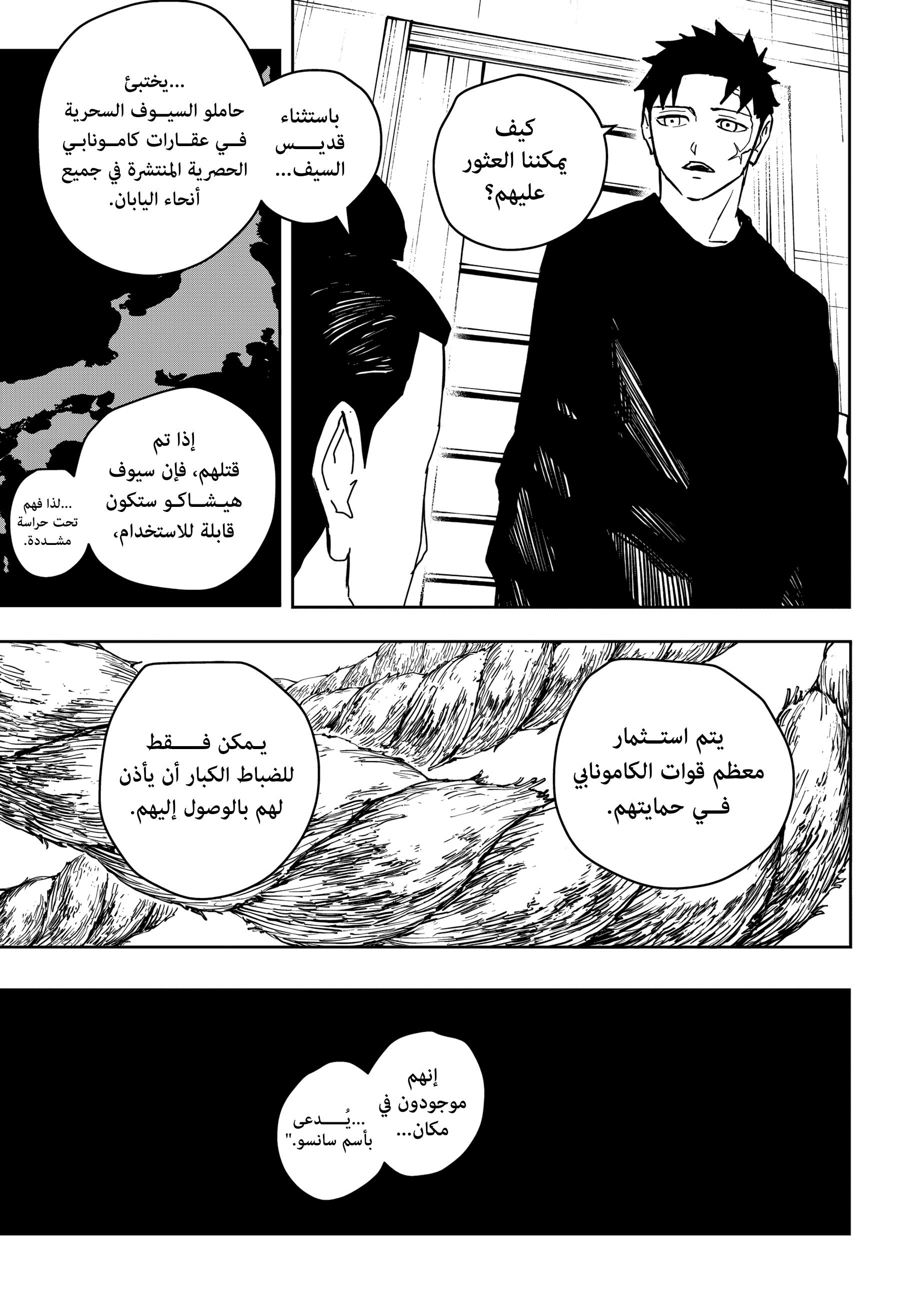 Read Kagurabachi AR Manga Online