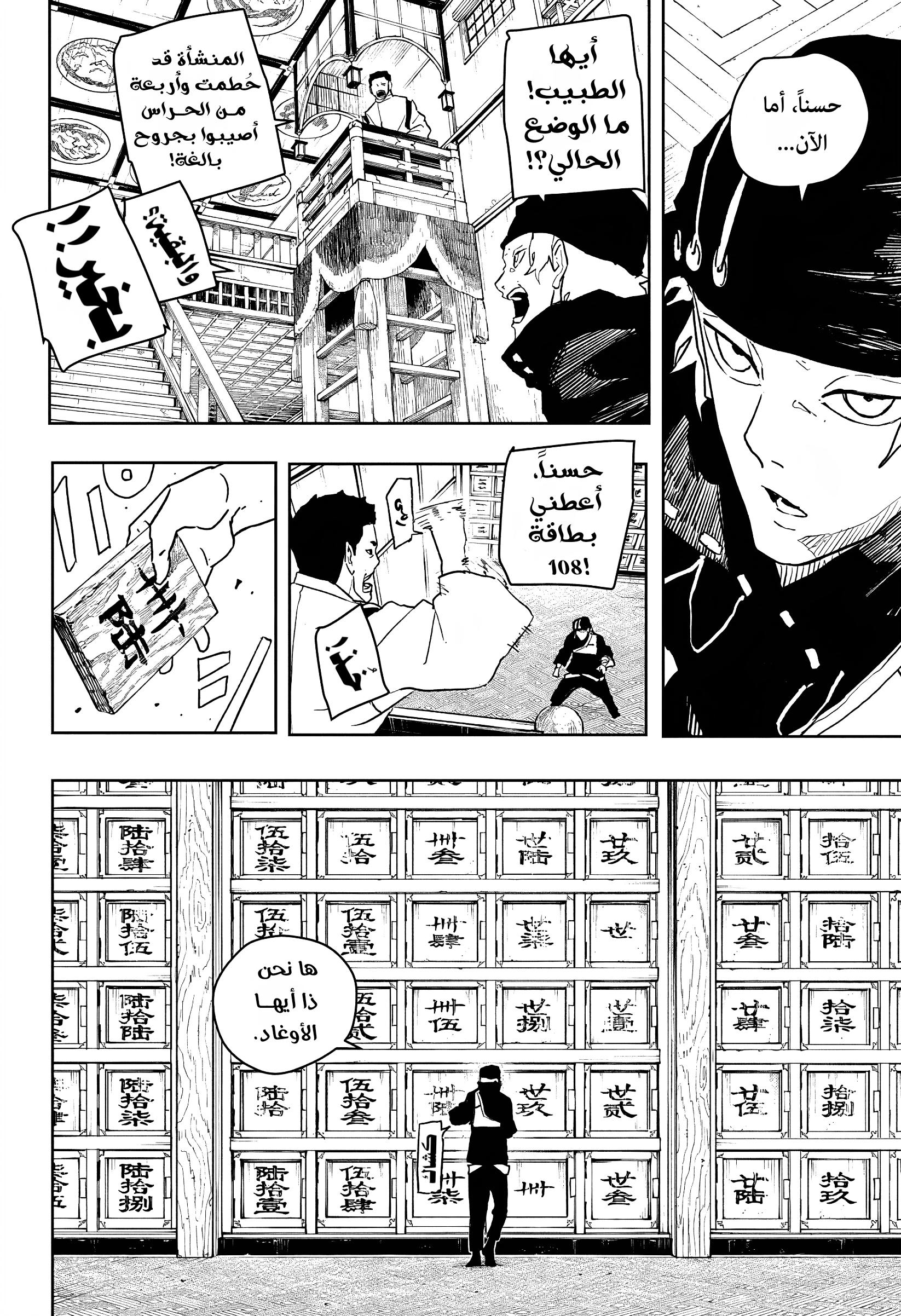 Read Kagurabachi AR Manga Online