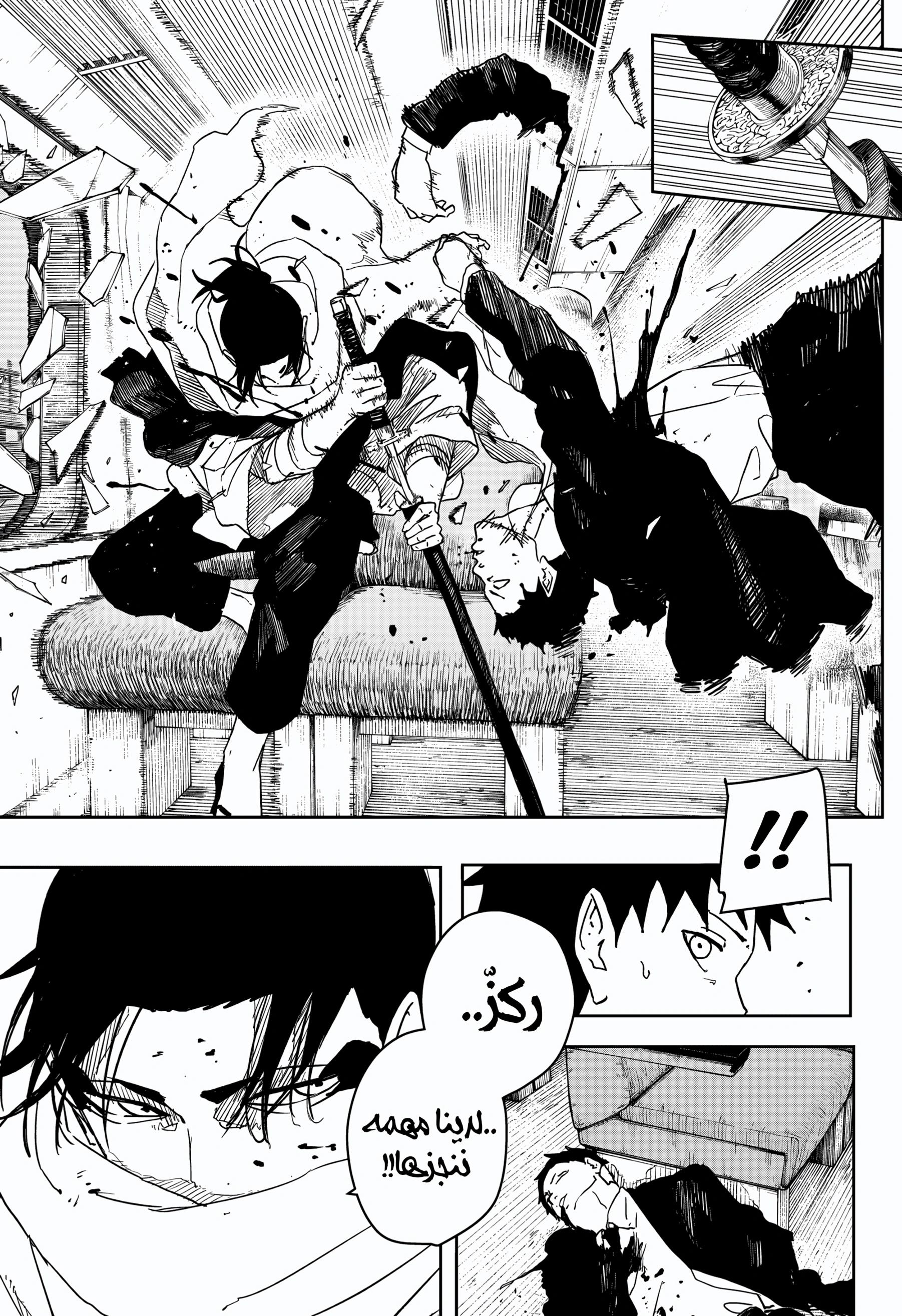 Read Kagurabachi AR Manga Online