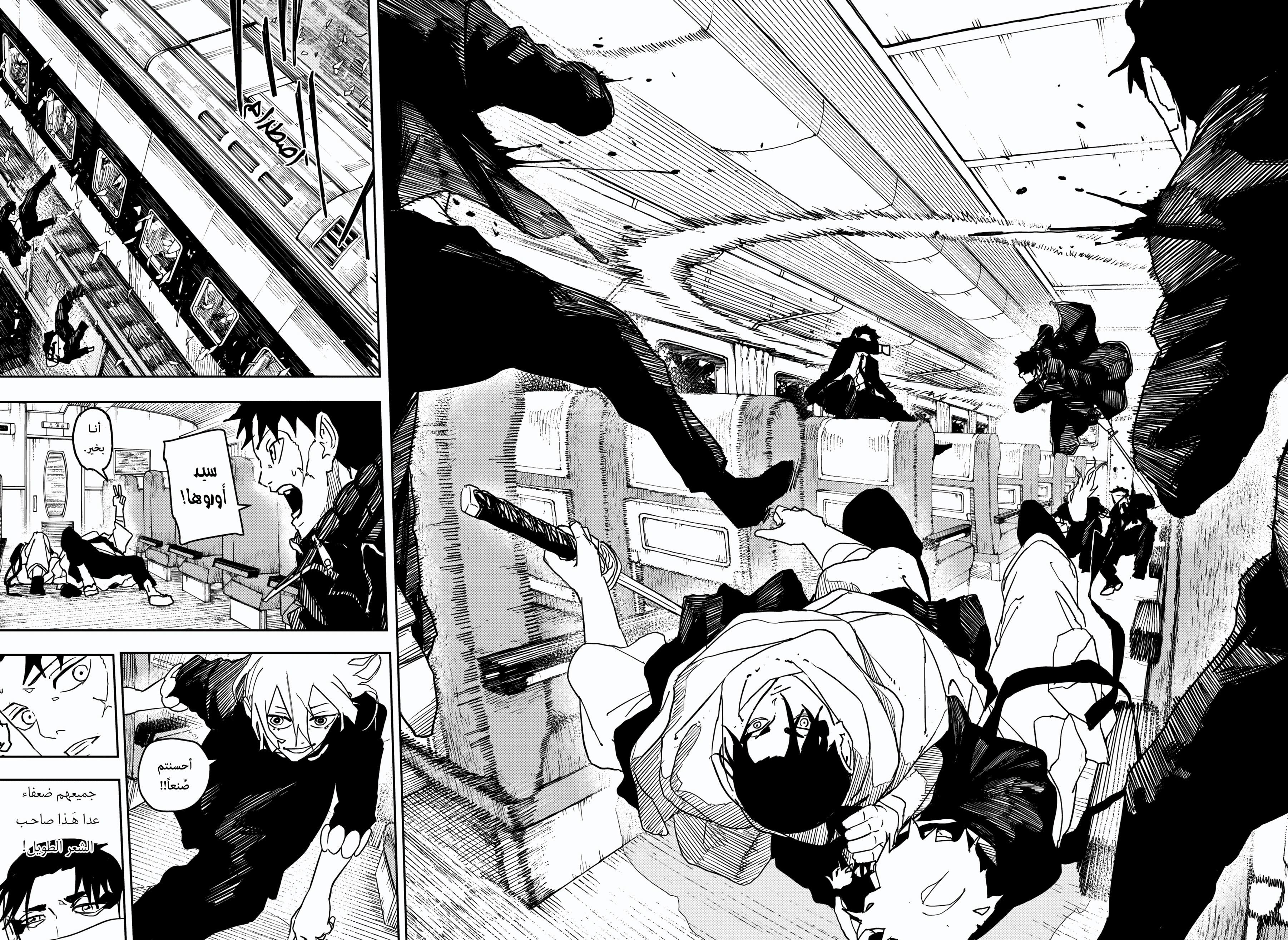 Read Kagurabachi AR Manga Online