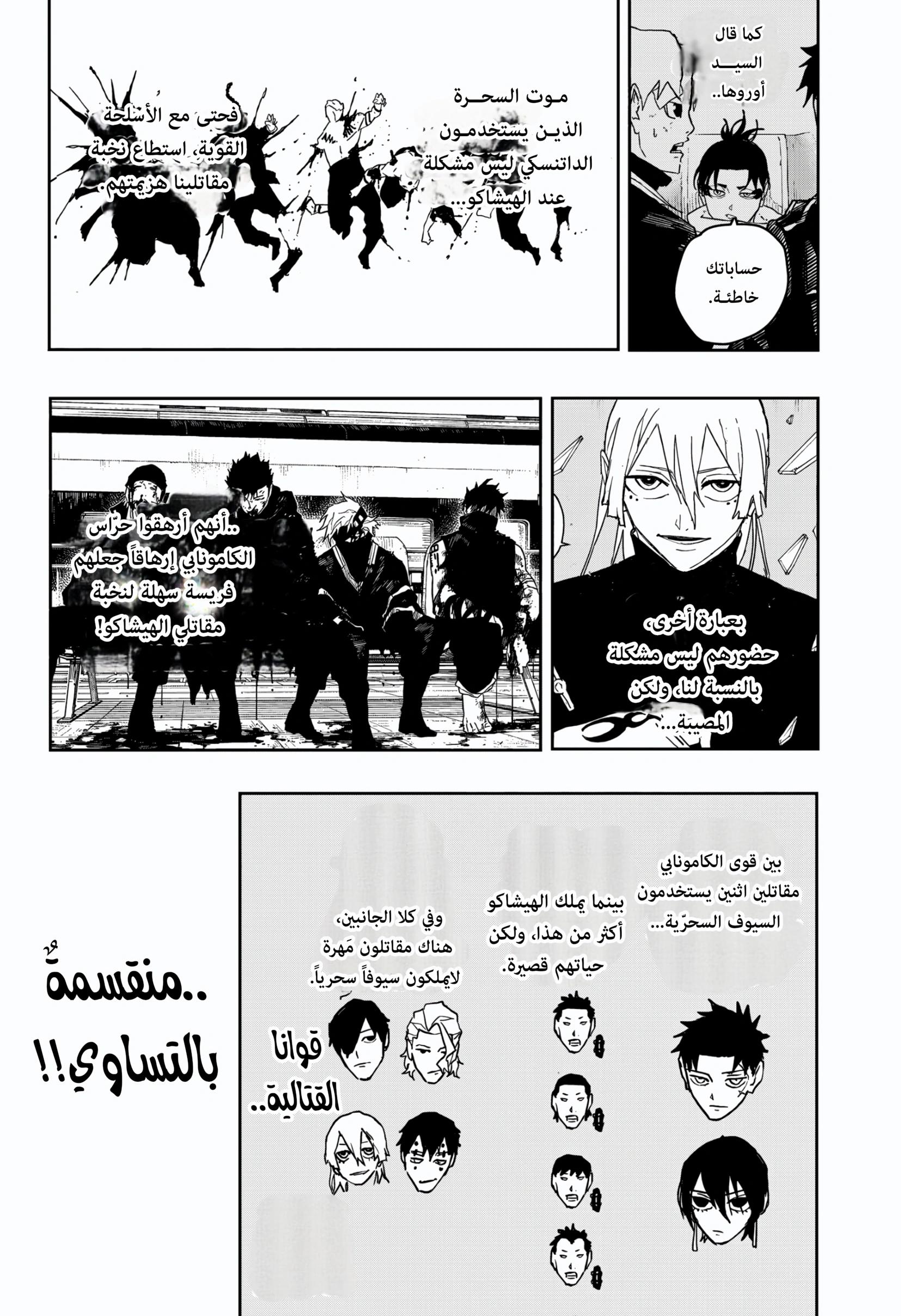 Read Kagurabachi AR Manga Online