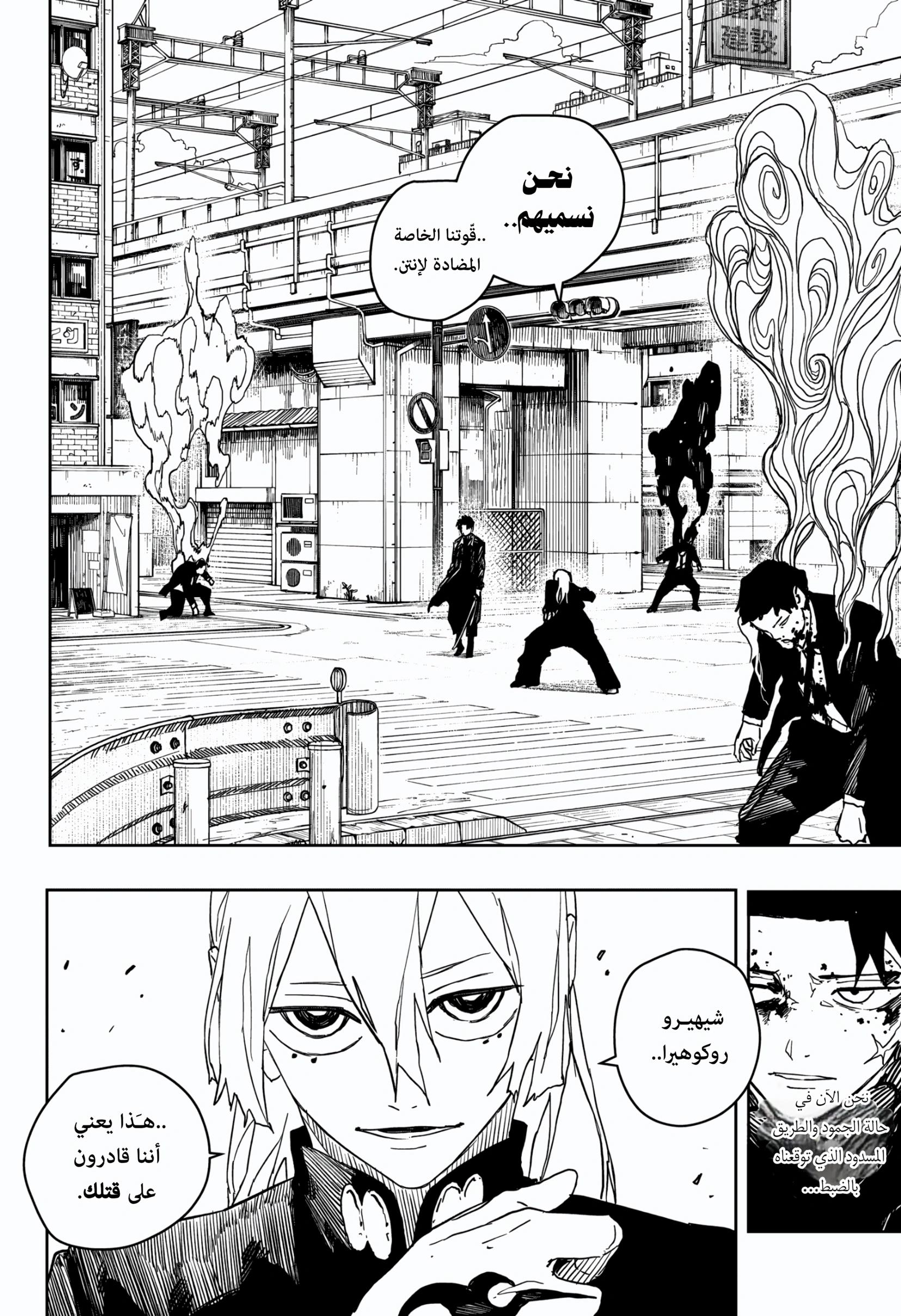 Read Kagurabachi AR Manga Online