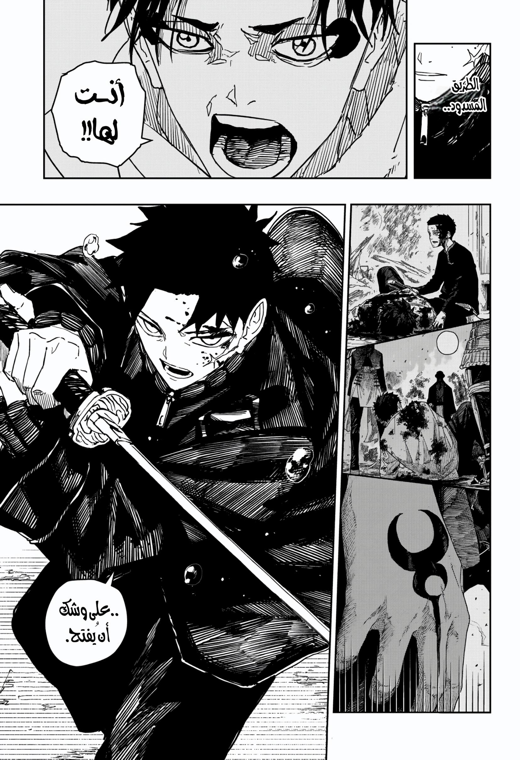 Read Kagurabachi AR Manga Online