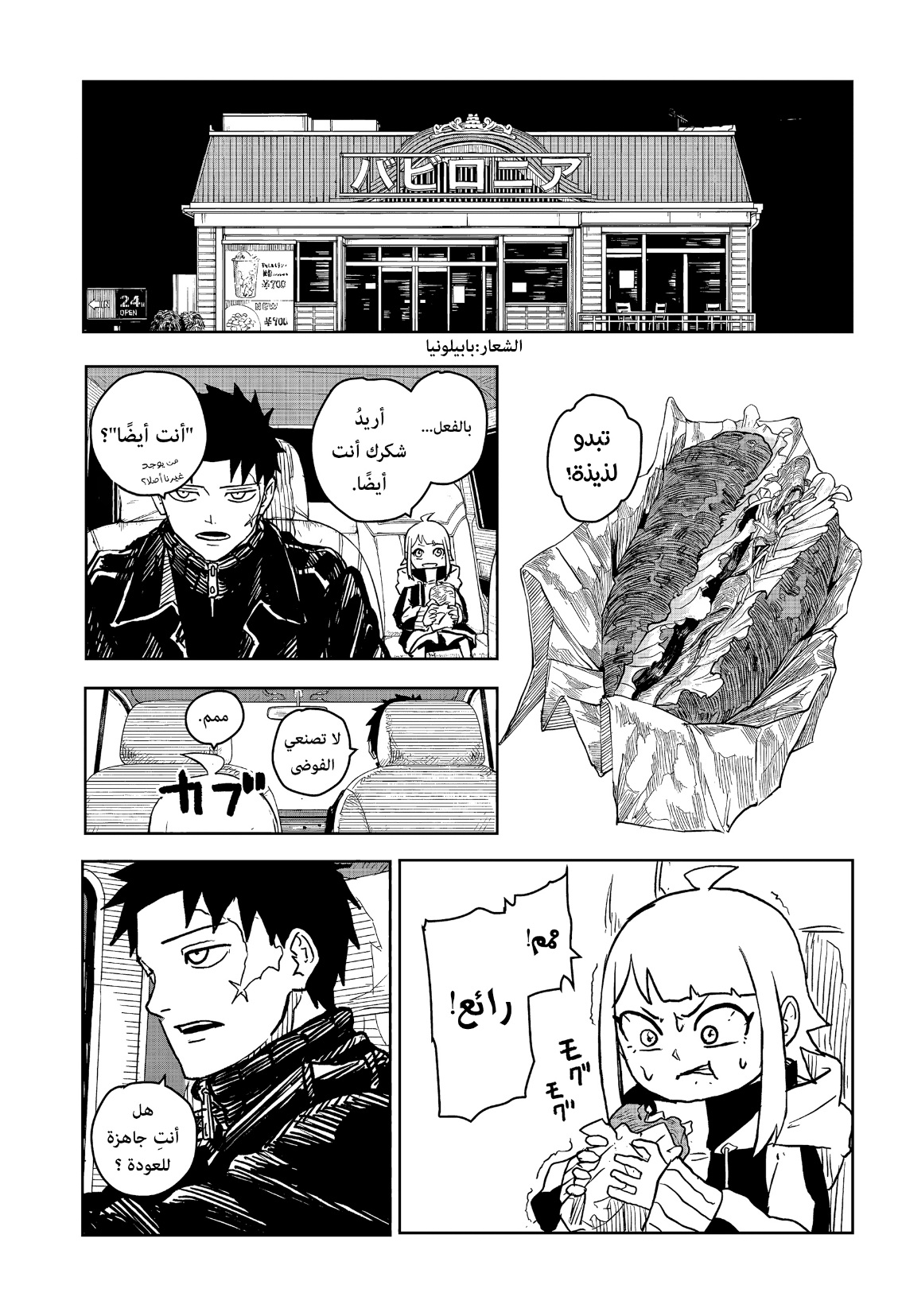 Read Kagurabachi AR Manga Online