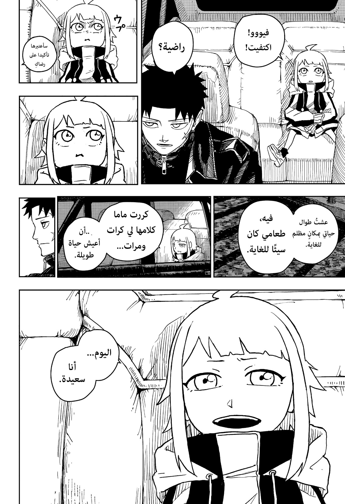 Read Kagurabachi AR Manga Online
