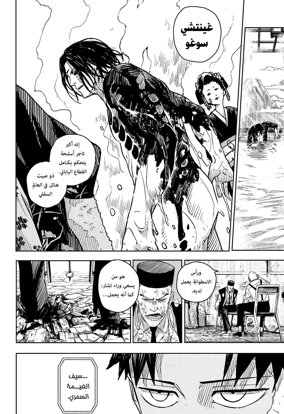 Read Kagurabachi AR Manga Online