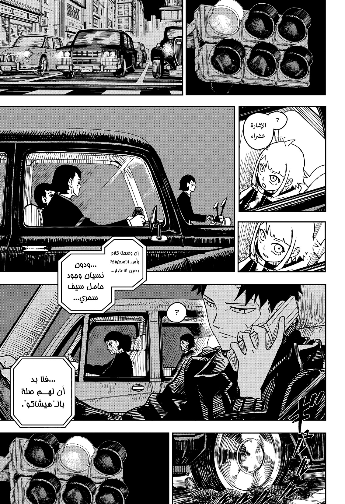 Read Kagurabachi AR Manga Online
