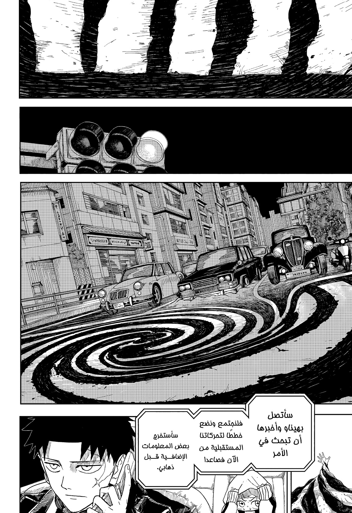 Read Kagurabachi AR Manga Online