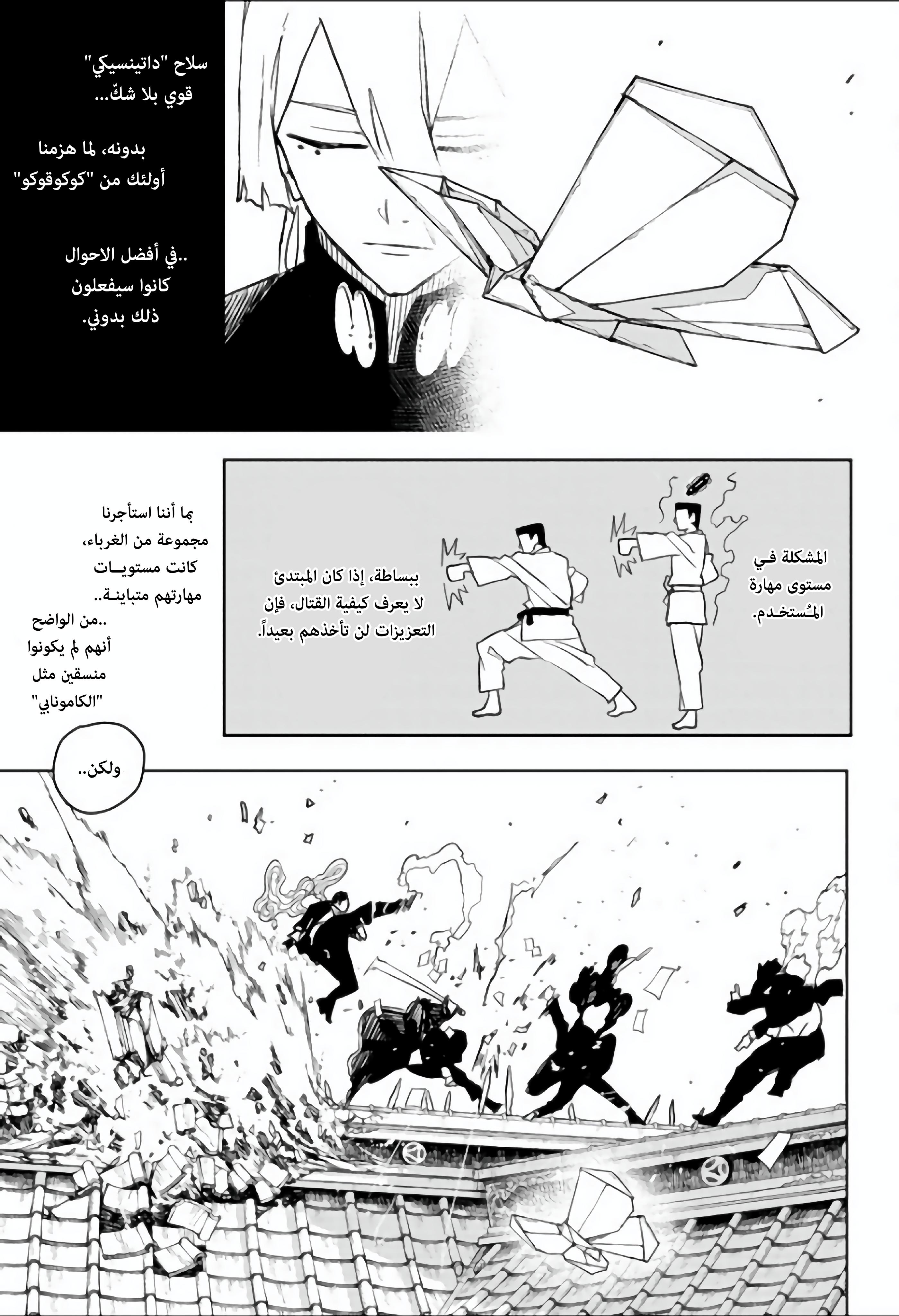 Read Kagurabachi AR Manga Online