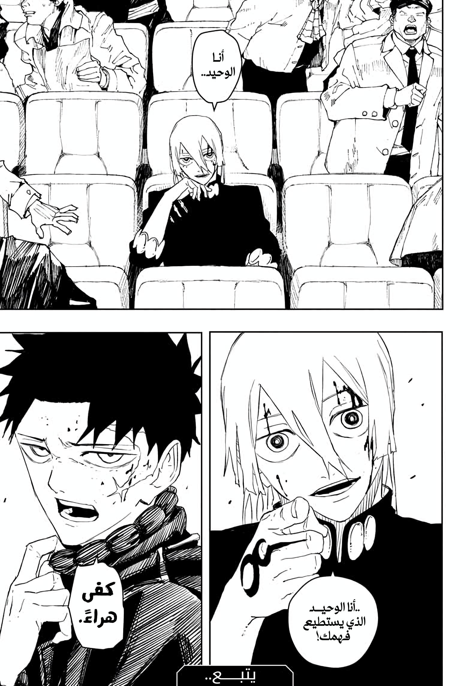 Read Kagurabachi AR Manga Online