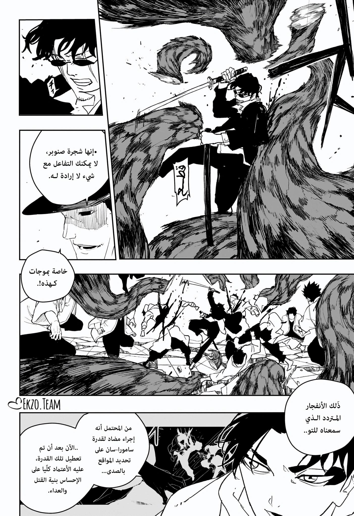 Read Kagurabachi AR Manga Online