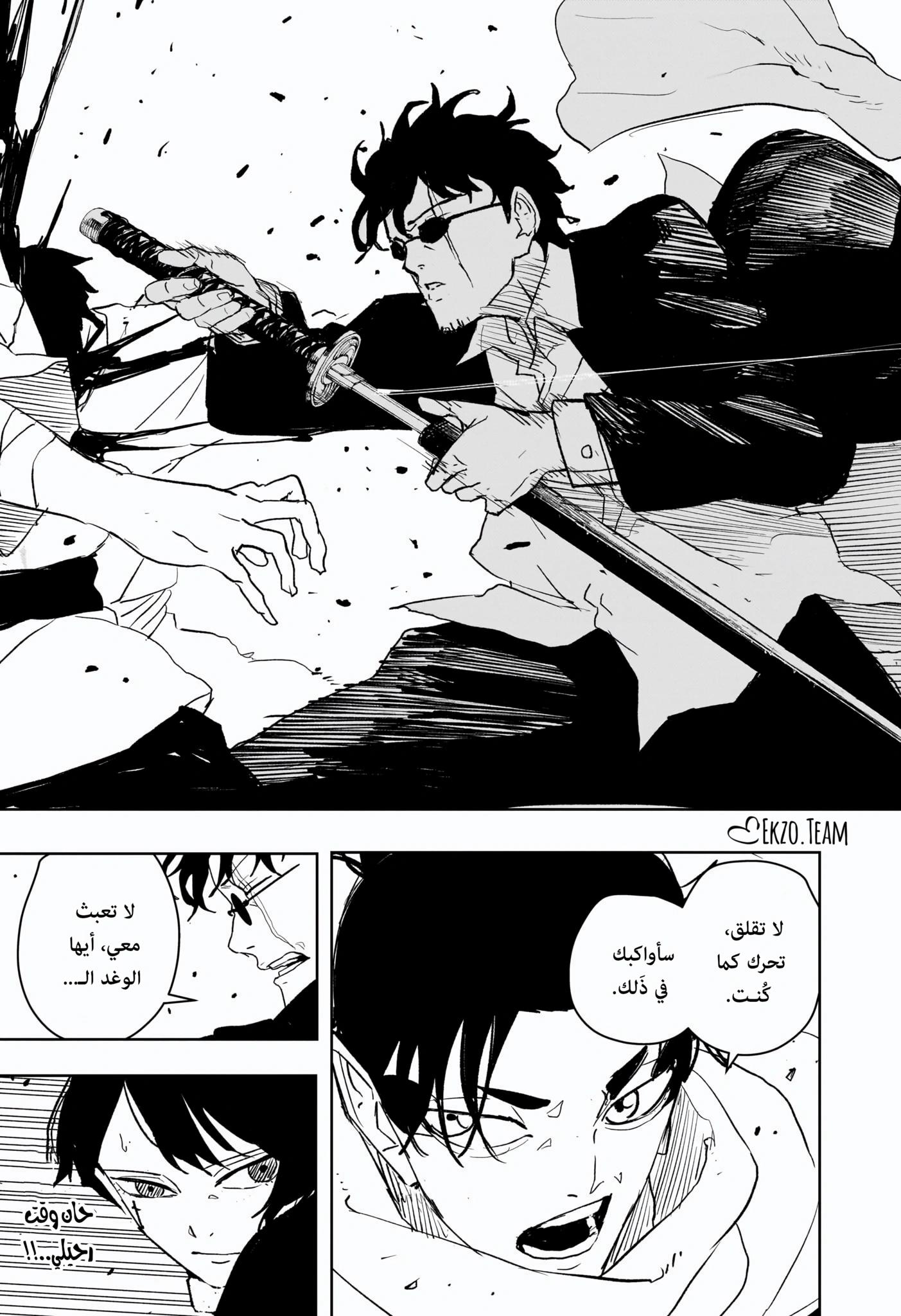Read Kagurabachi AR Manga Online