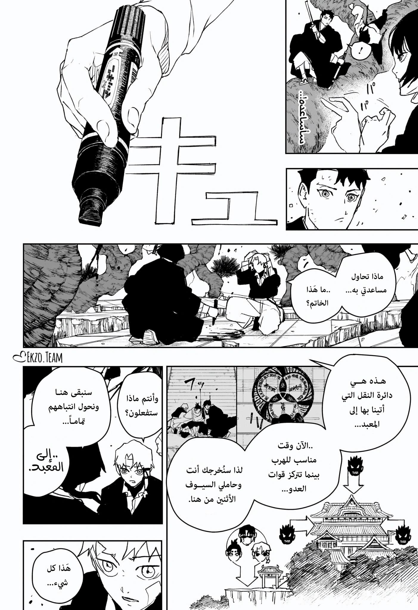Read Kagurabachi AR Manga Online
