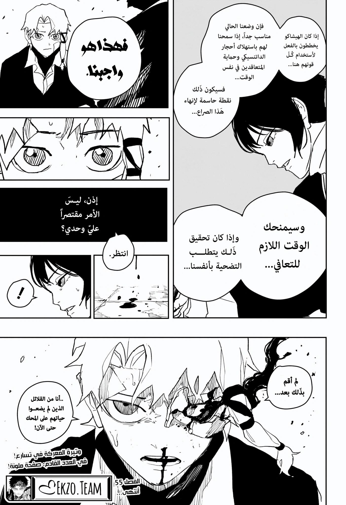 Read Kagurabachi AR Manga Online
