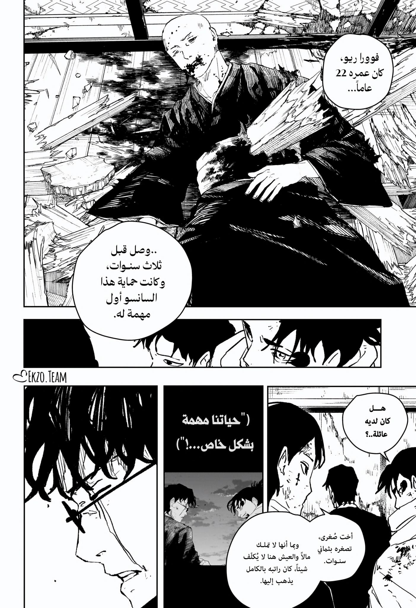 Read Kagurabachi AR Manga Online