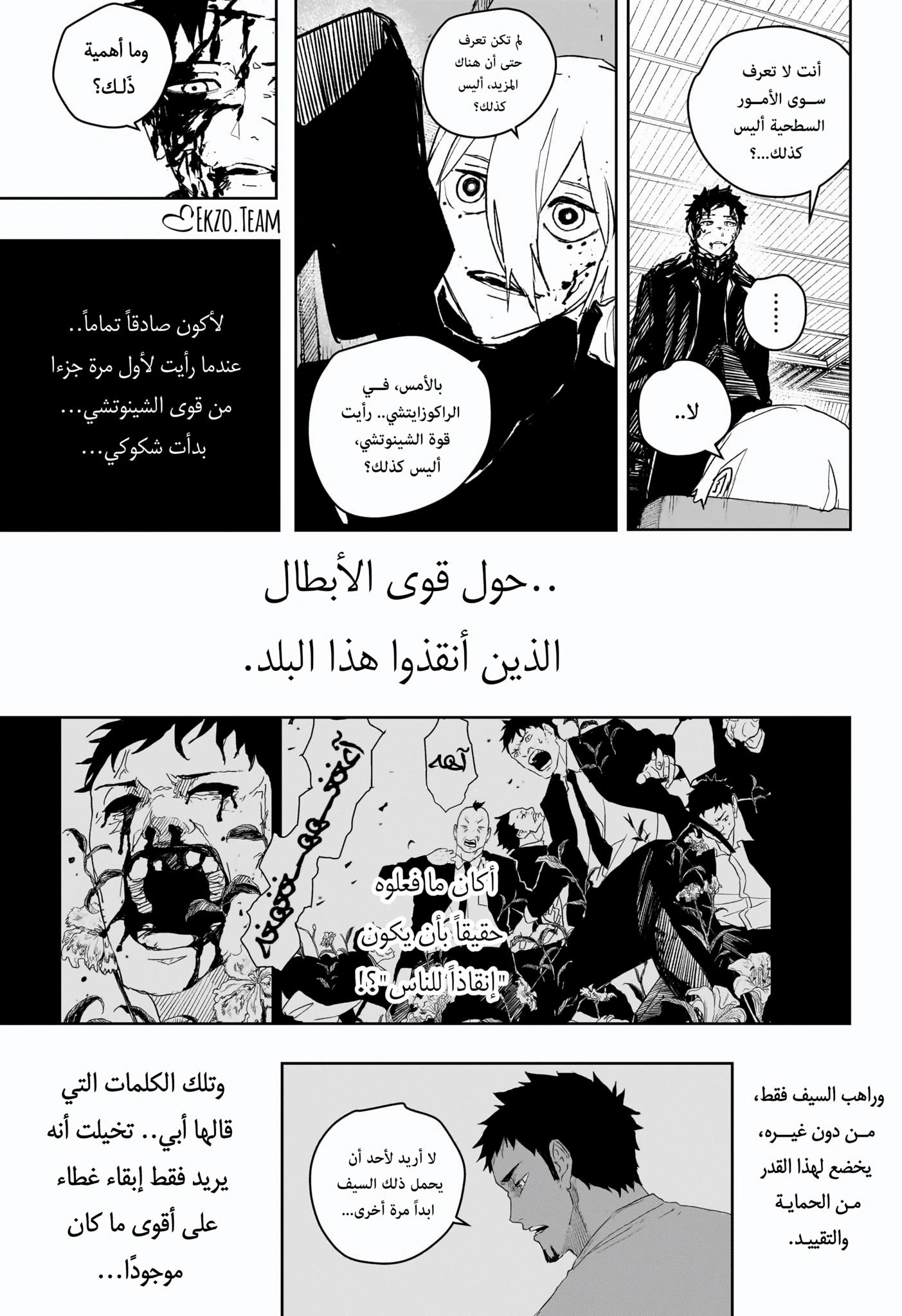 Read Kagurabachi AR Manga Online