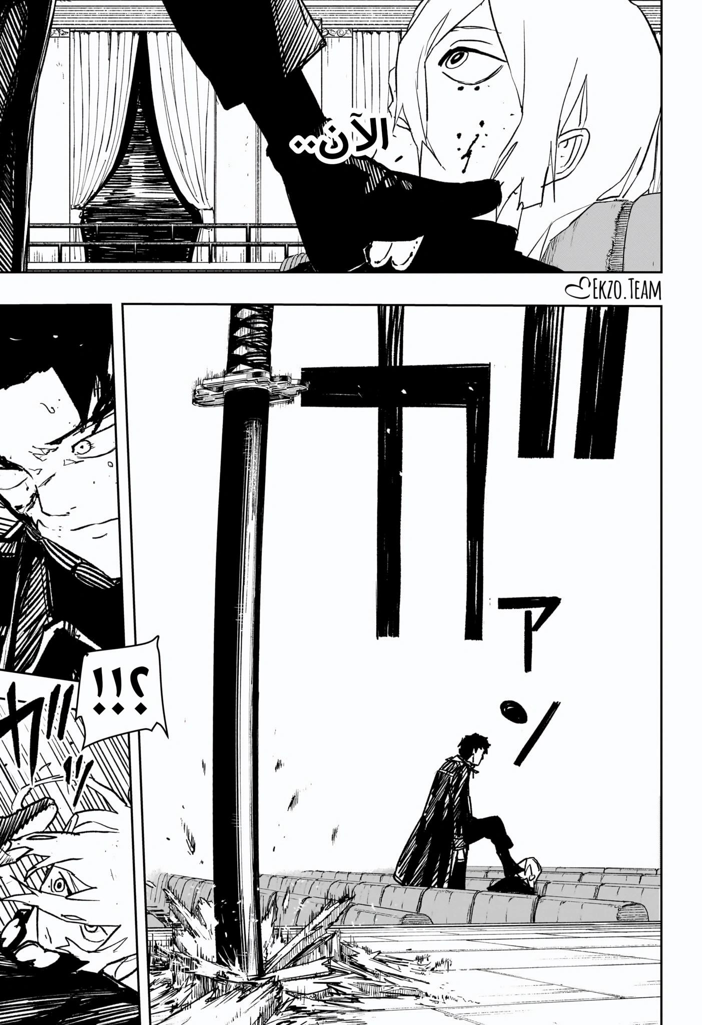 Read Kagurabachi AR Manga Online