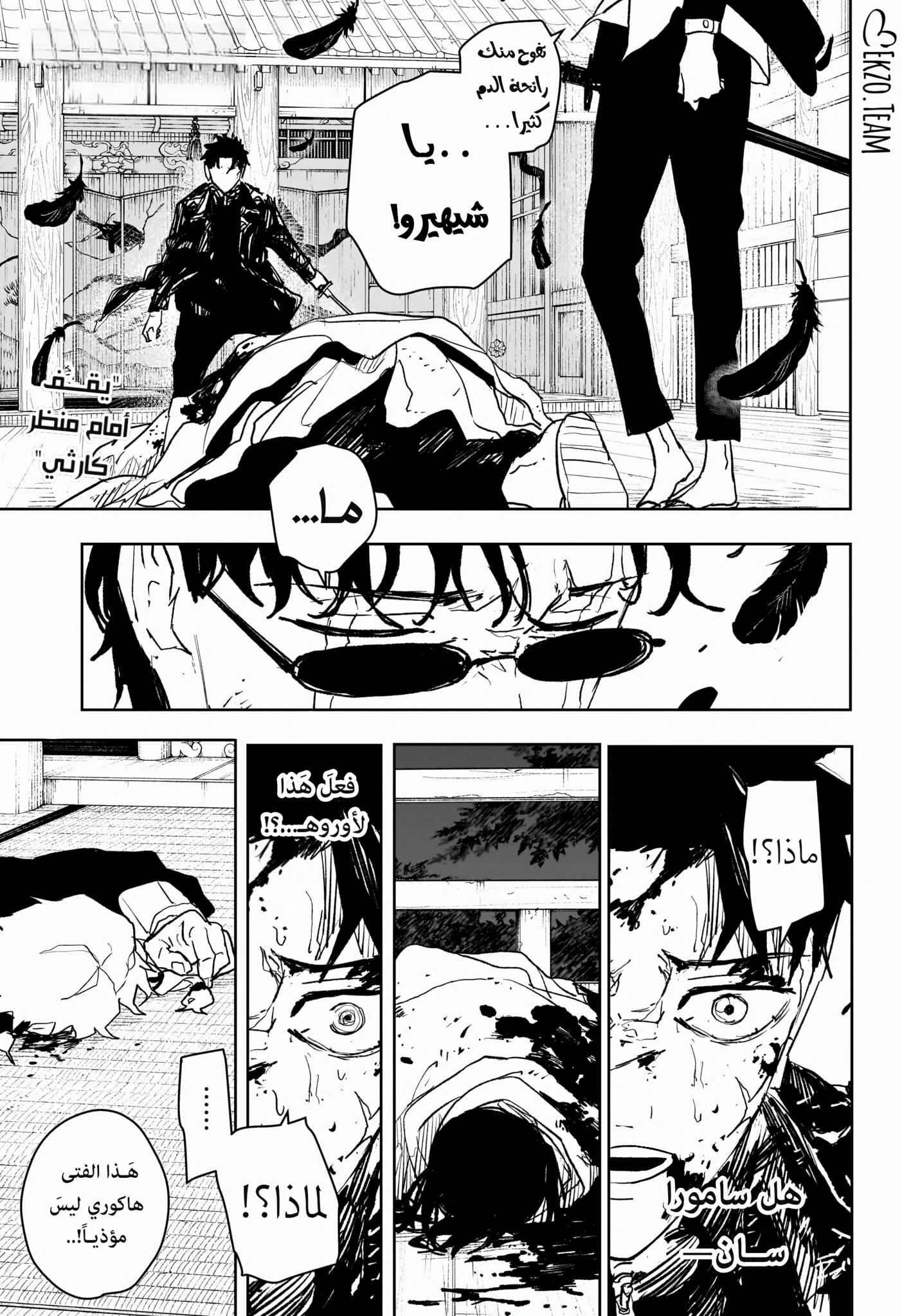 Read Kagurabachi AR Manga Online