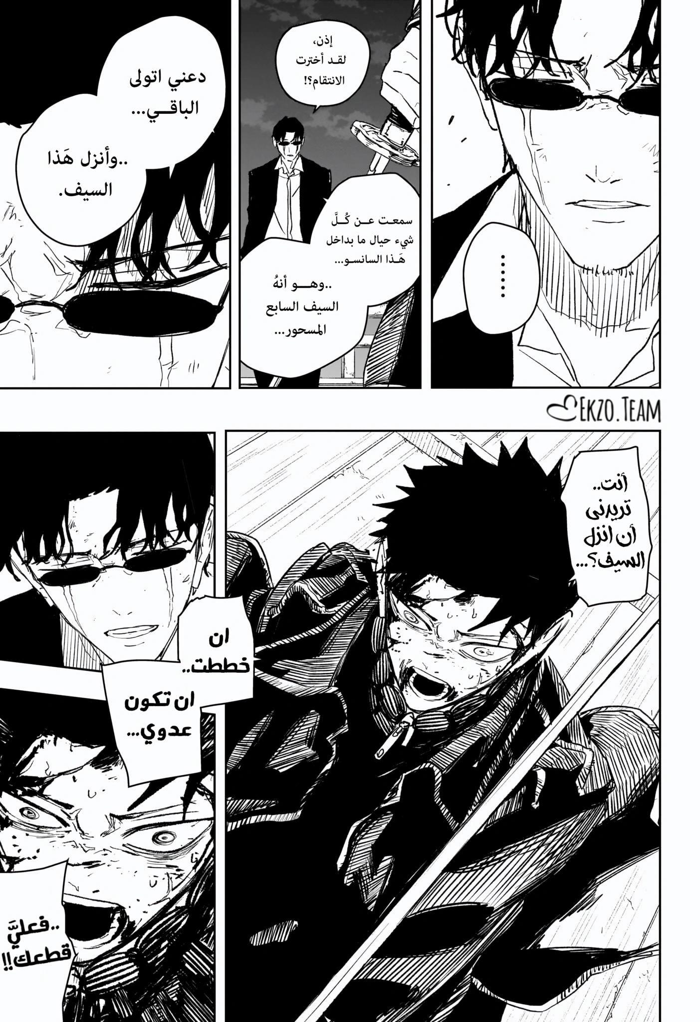 Read Kagurabachi AR Manga Online