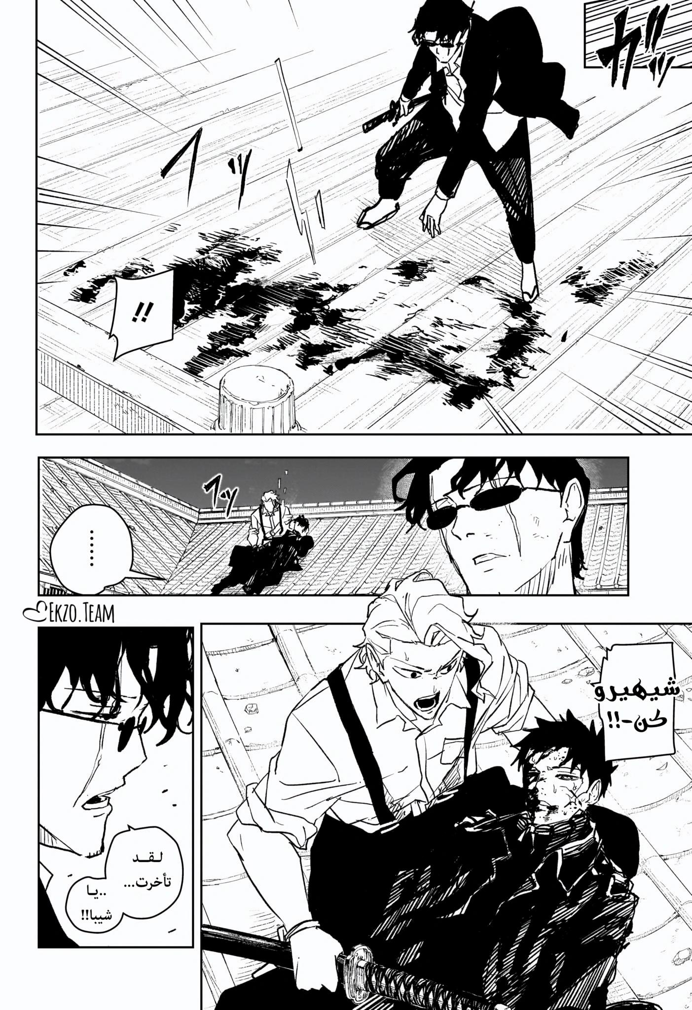 Read Kagurabachi AR Manga Online