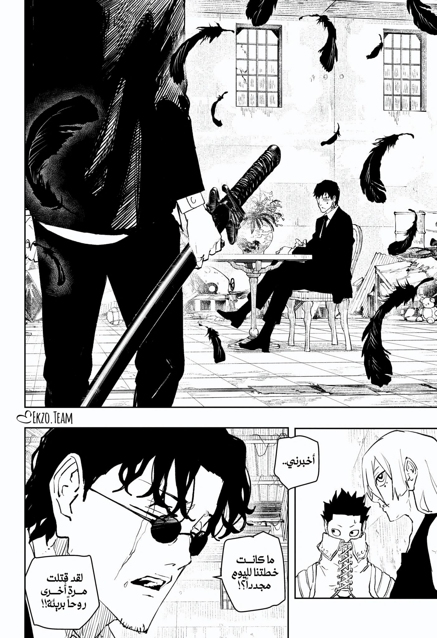 Read Kagurabachi AR Manga Online