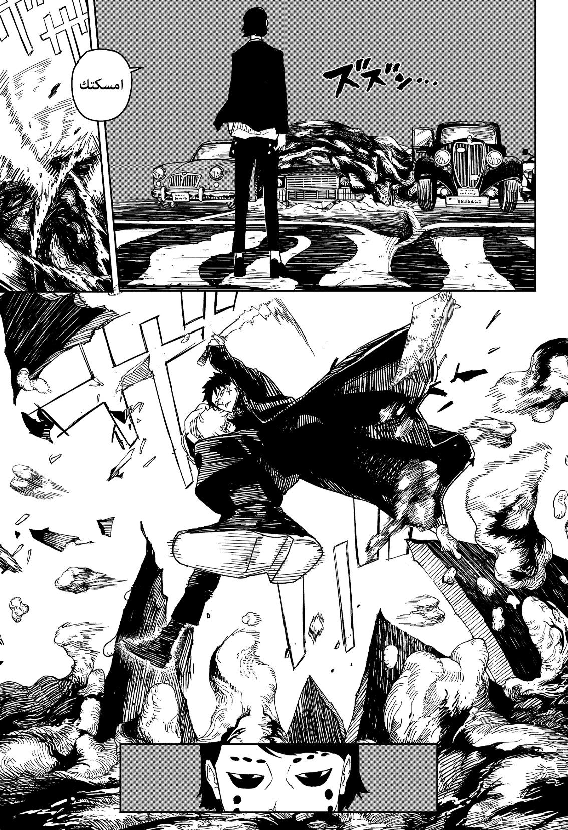 Read Kagurabachi AR Manga Online