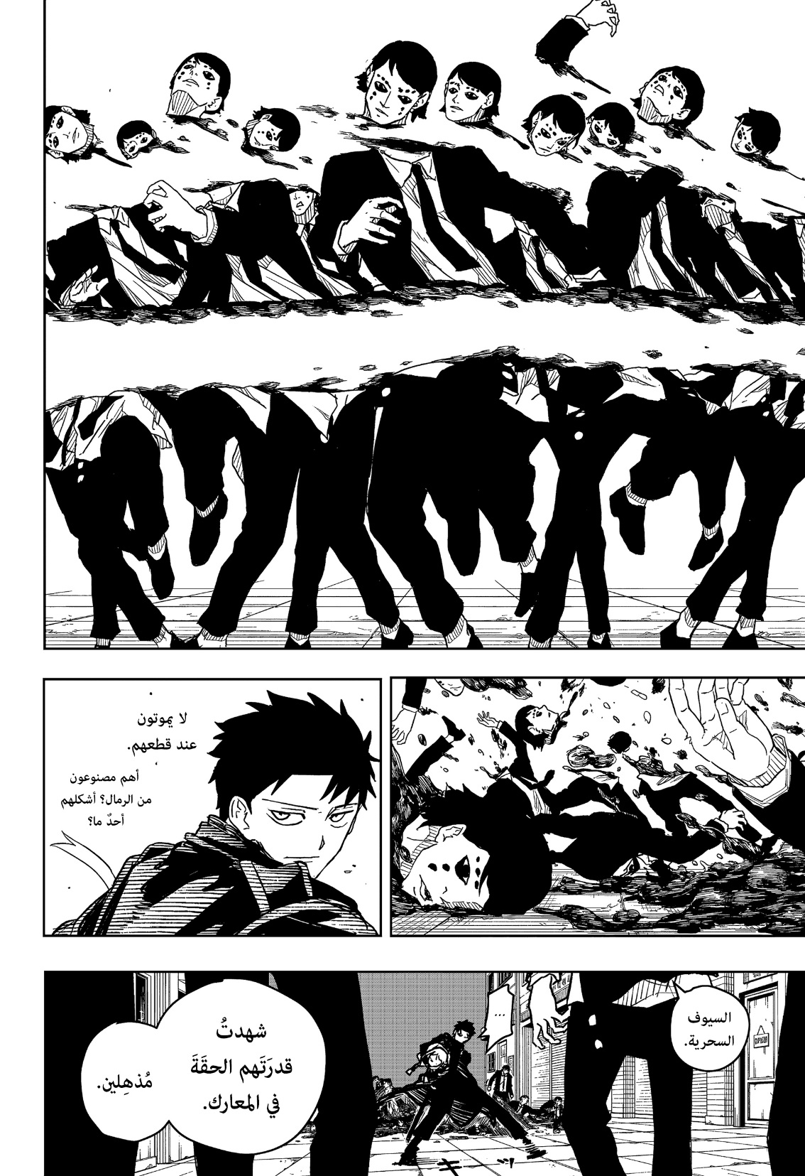 Read Kagurabachi AR Manga Online