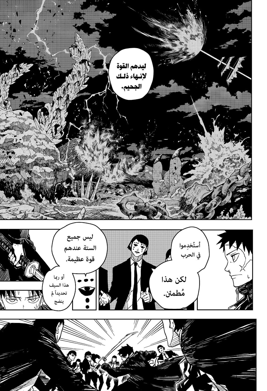 Read Kagurabachi AR Manga Online