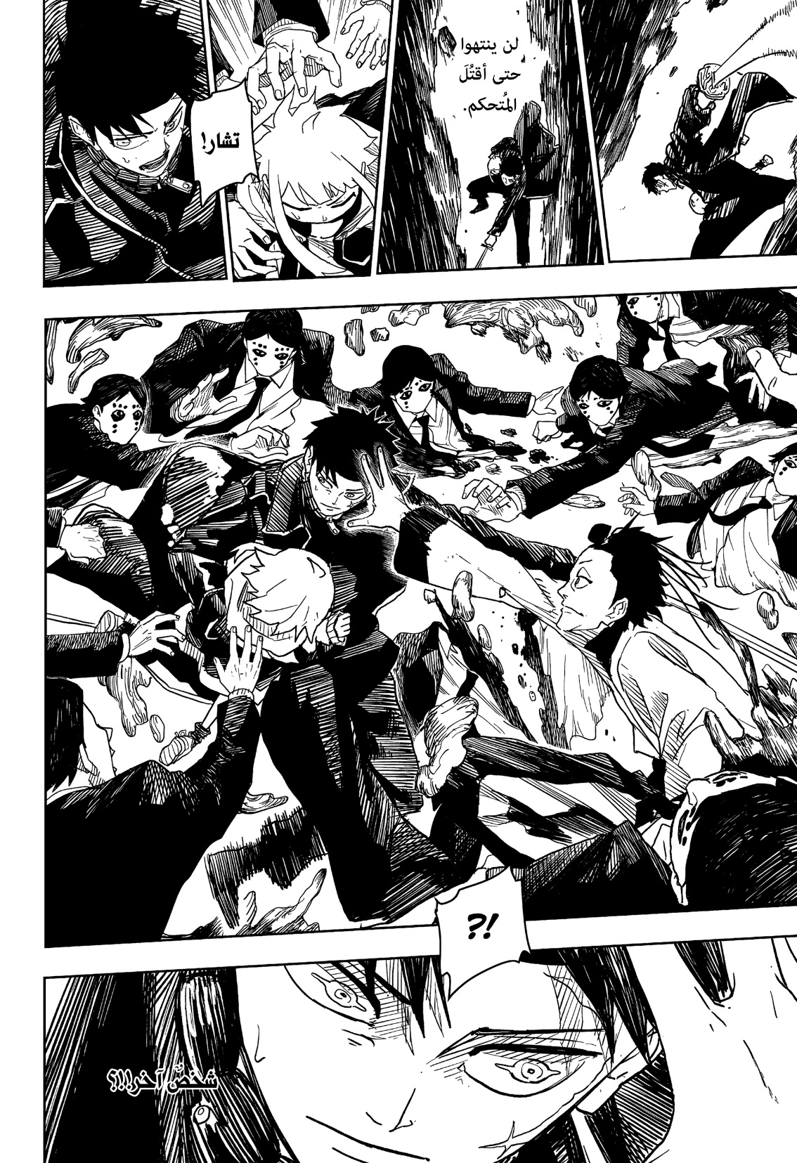 Read Kagurabachi AR Manga Online