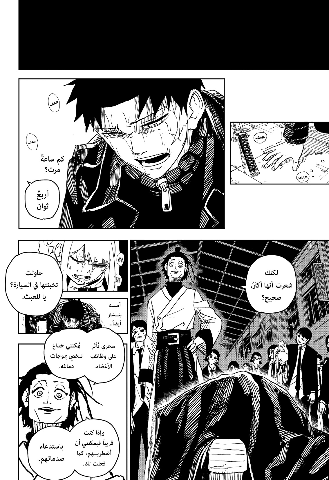 Read Kagurabachi AR Manga Online