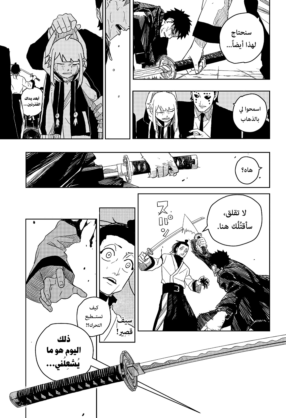 Read Kagurabachi AR Manga Online
