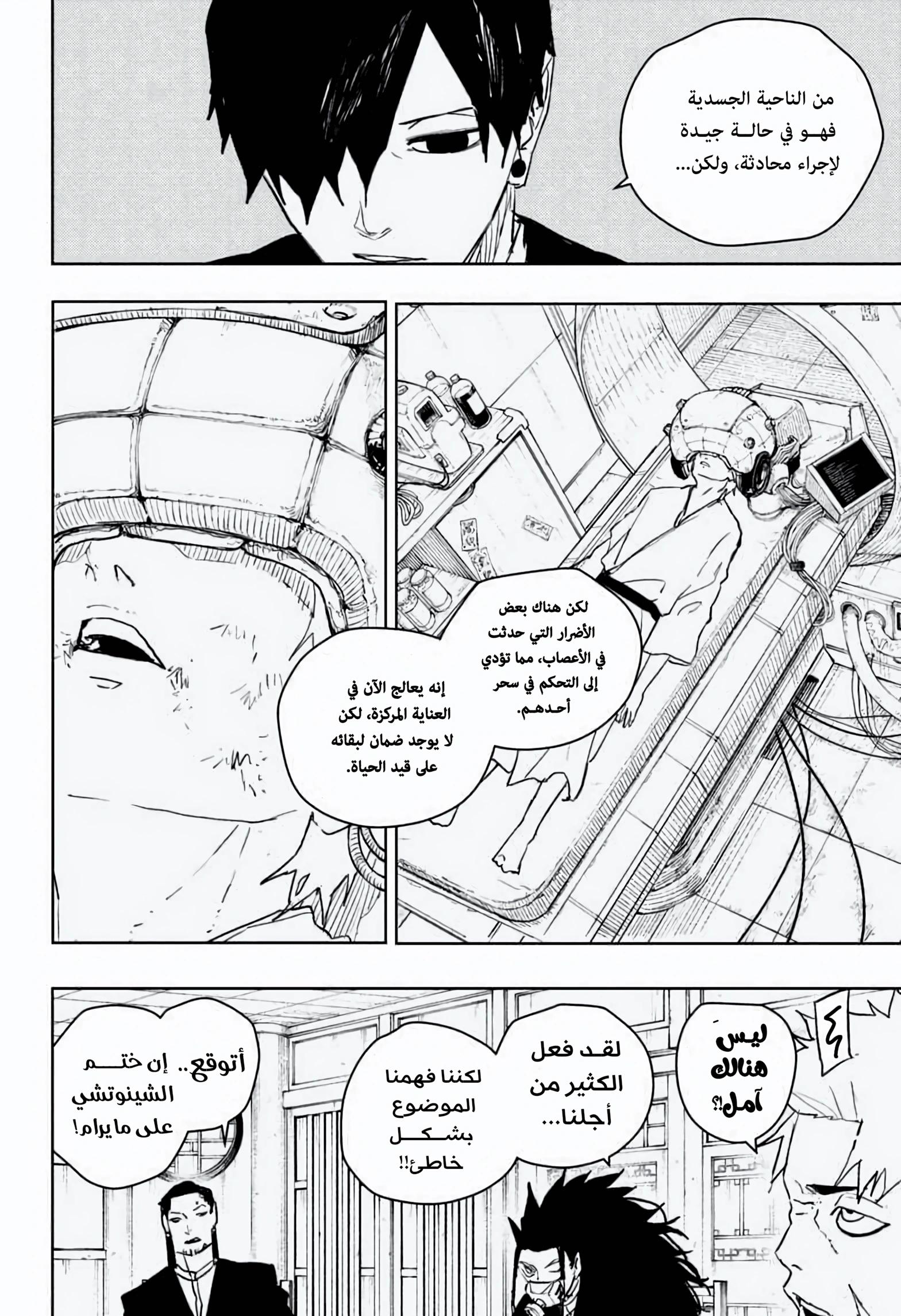 Read Kagurabachi AR Manga Online