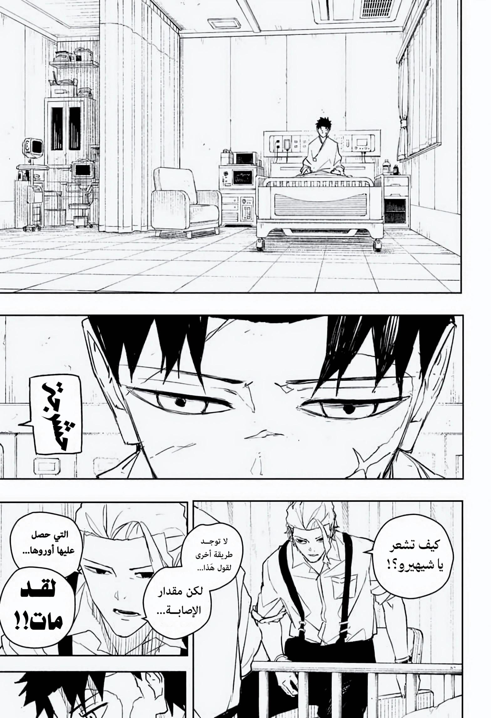 Read Kagurabachi AR Manga Online