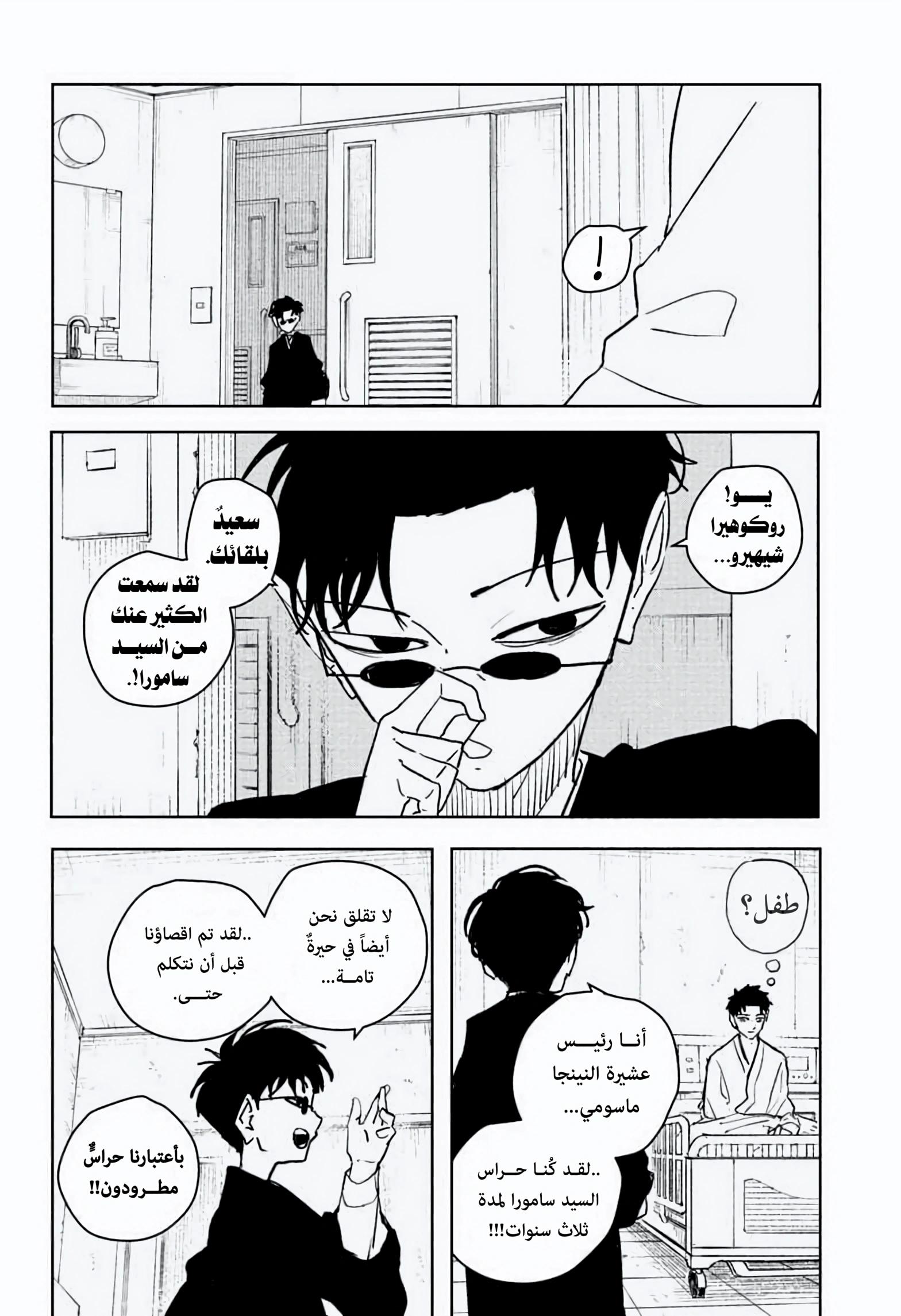 Read Kagurabachi AR Manga Online