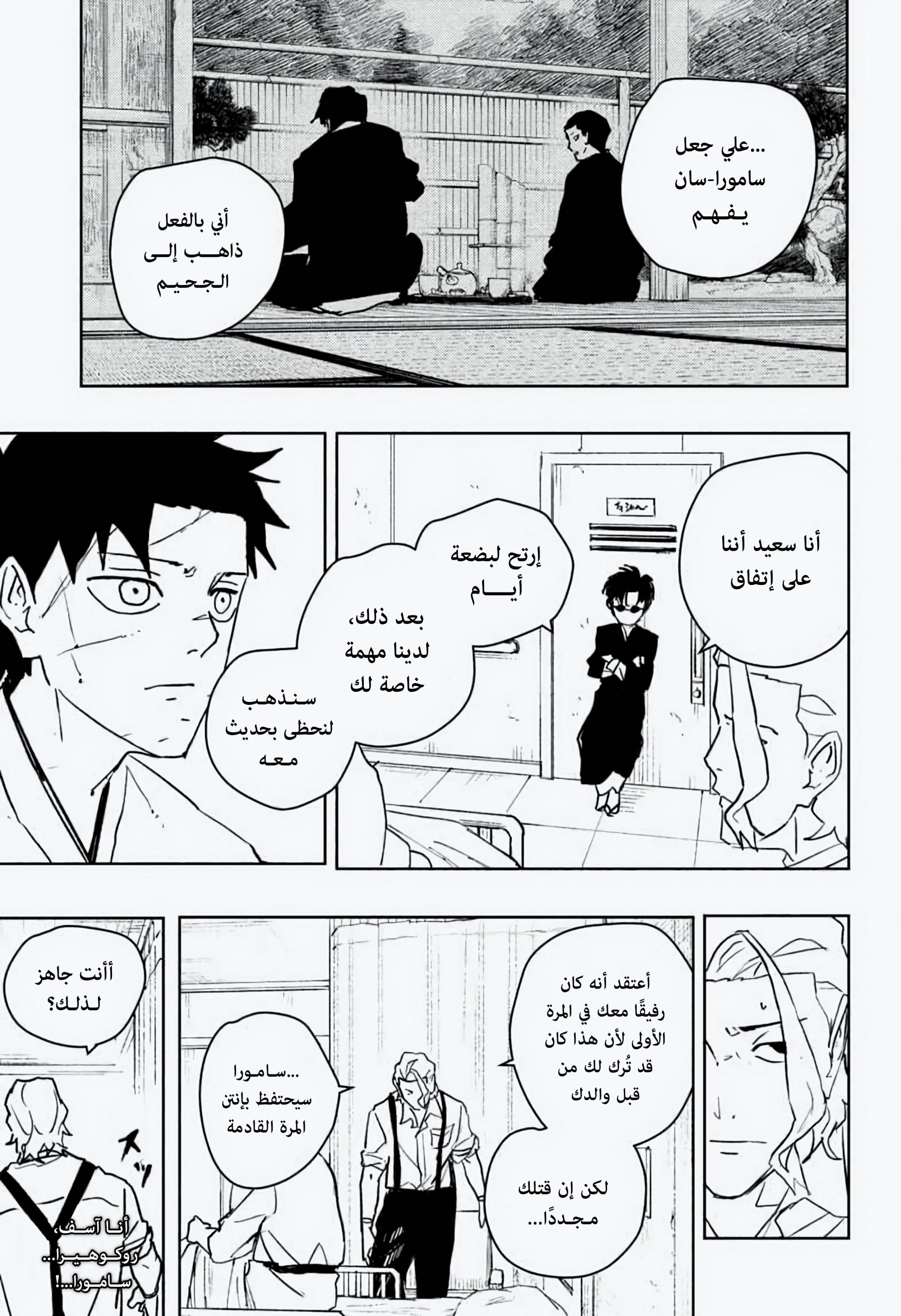 Read Kagurabachi AR Manga Online