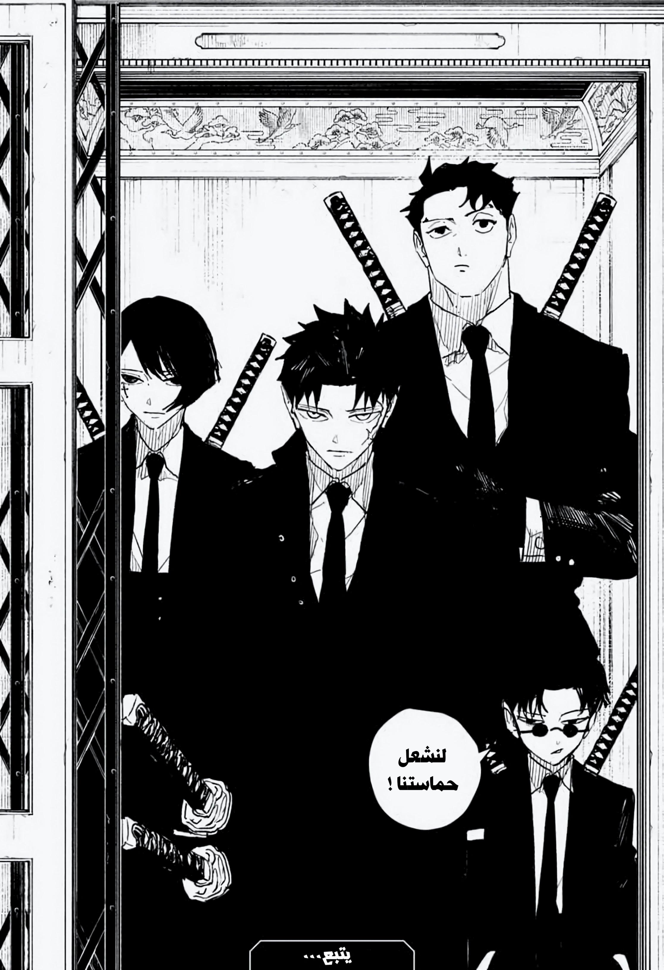 Read Kagurabachi AR Manga Online