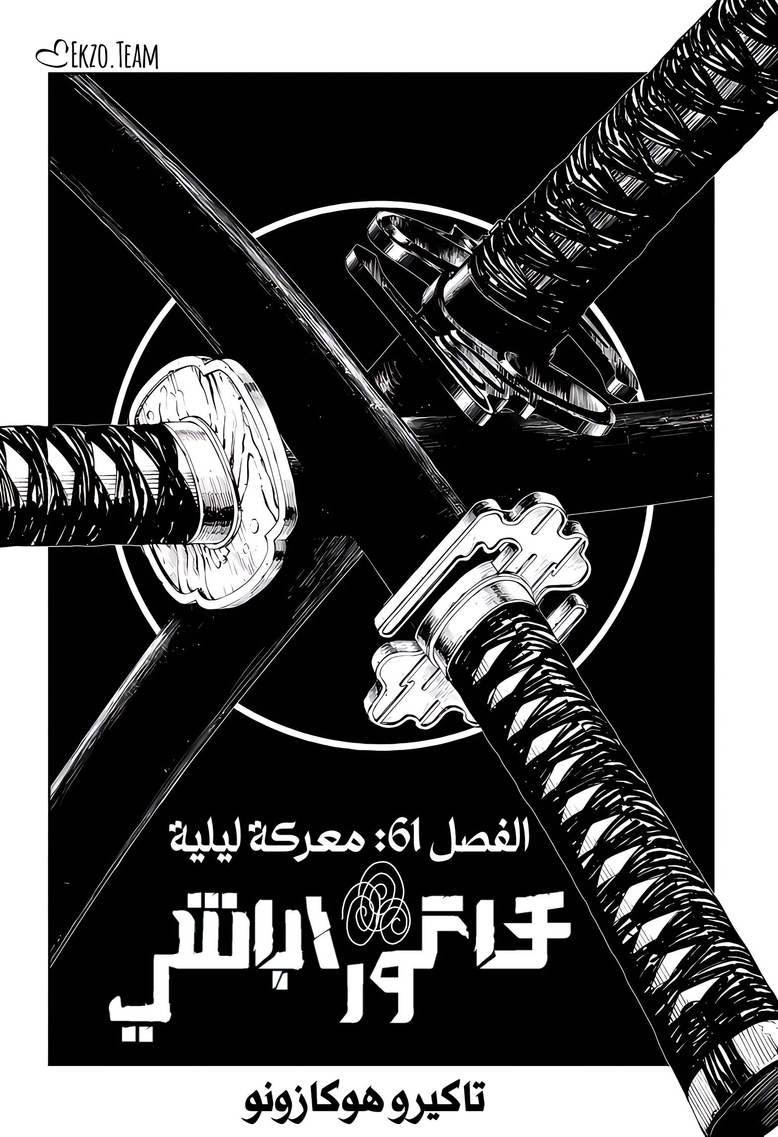 Read Kagurabachi AR Manga Online