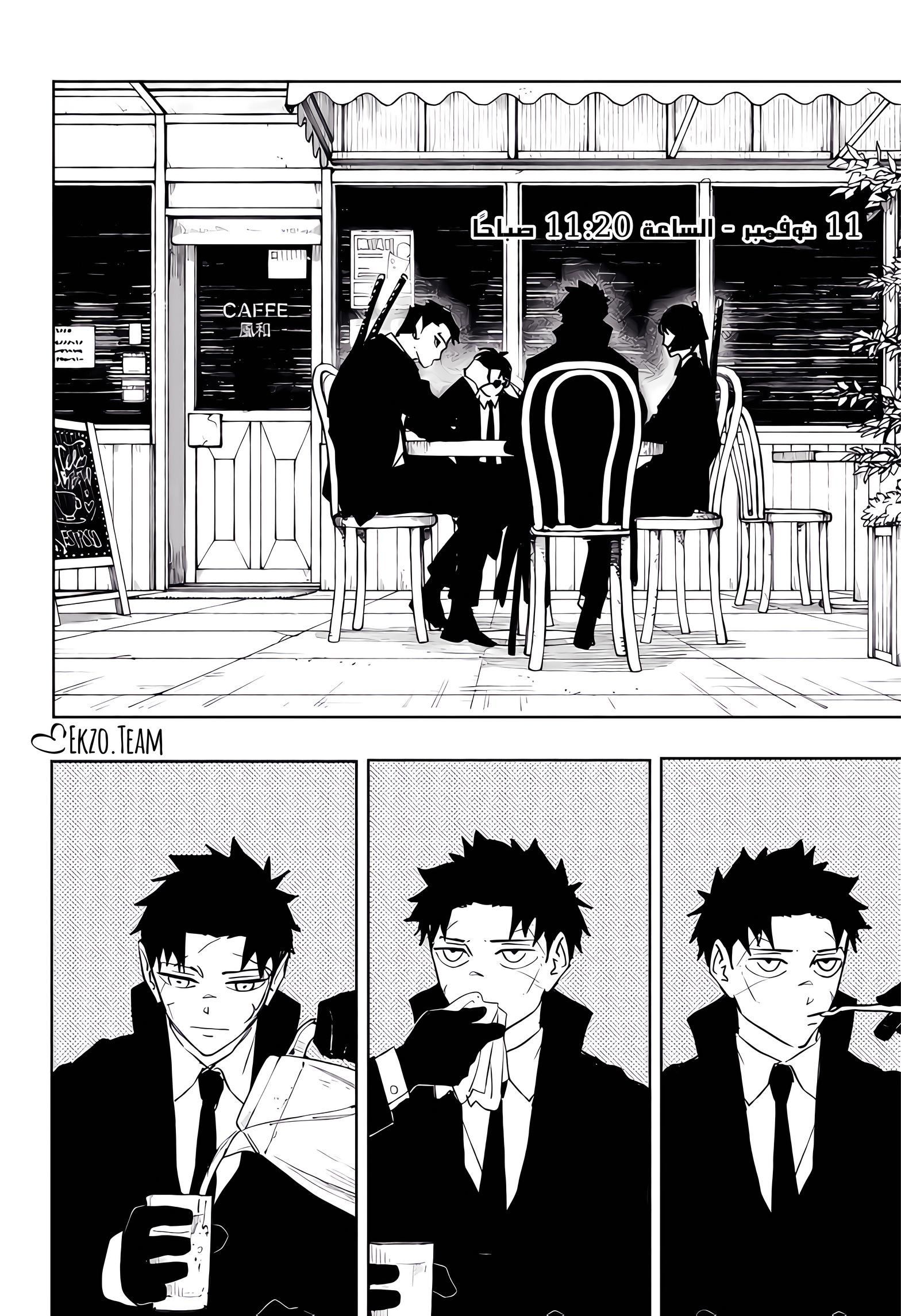 Read Kagurabachi AR Manga Online