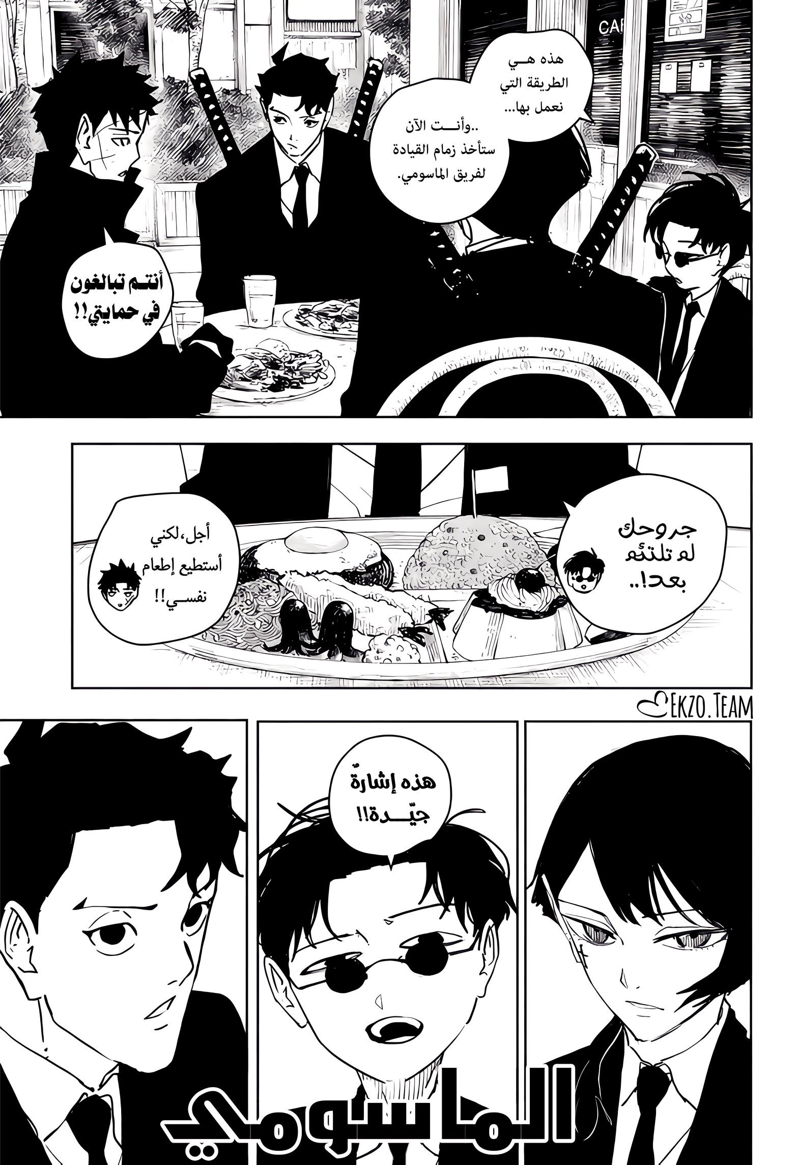 Read Kagurabachi AR Manga Online