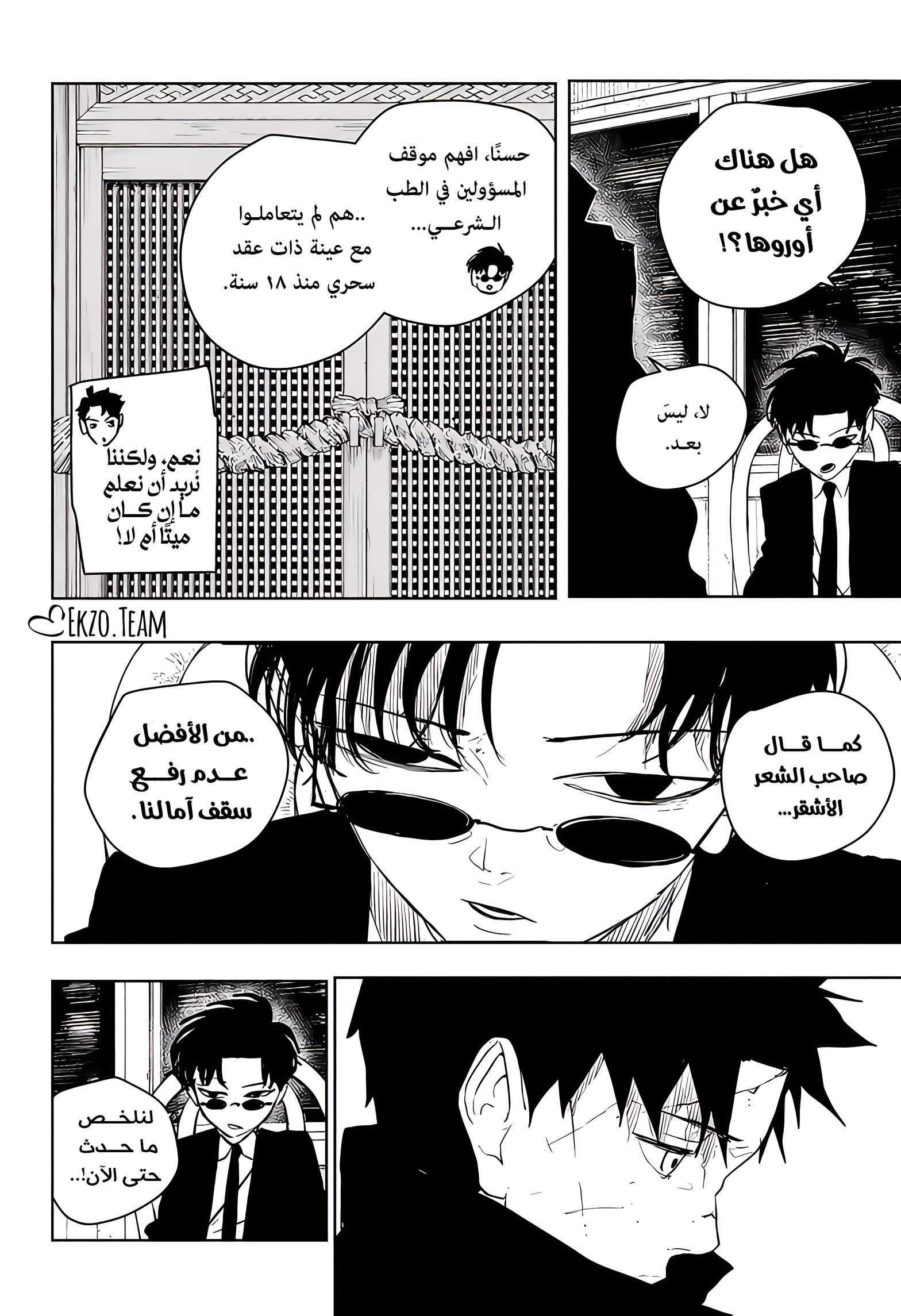 Read Kagurabachi AR Manga Online