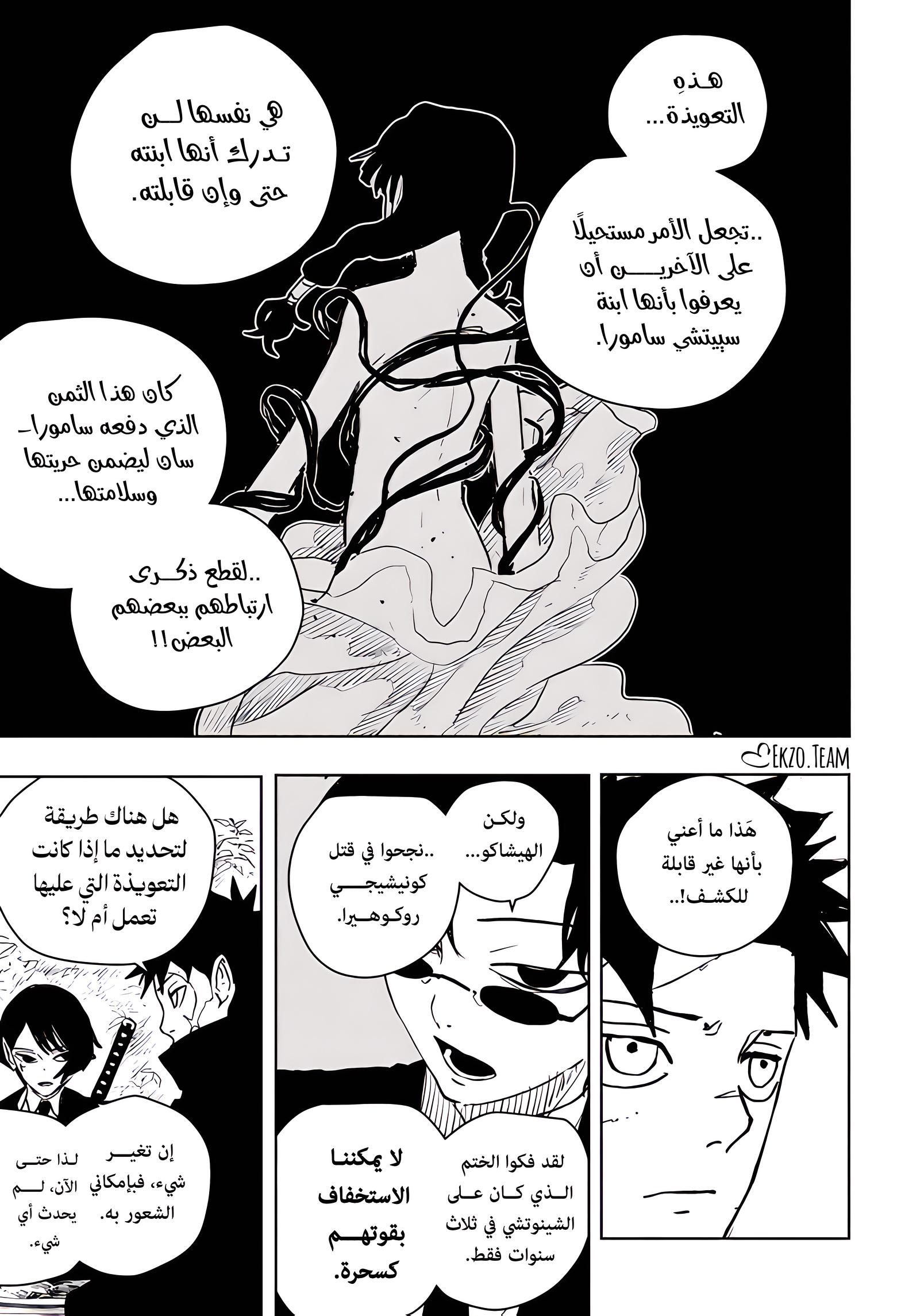 Read Kagurabachi AR Manga Online