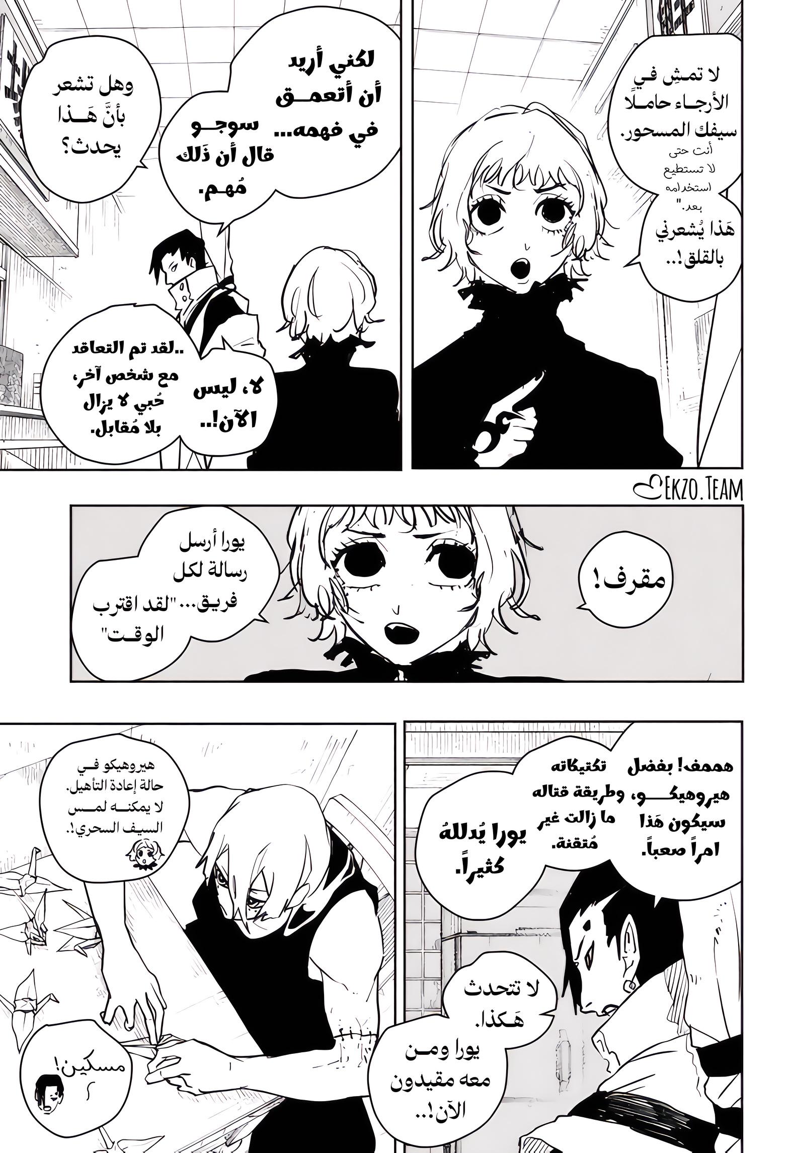 Read Kagurabachi AR Manga Online