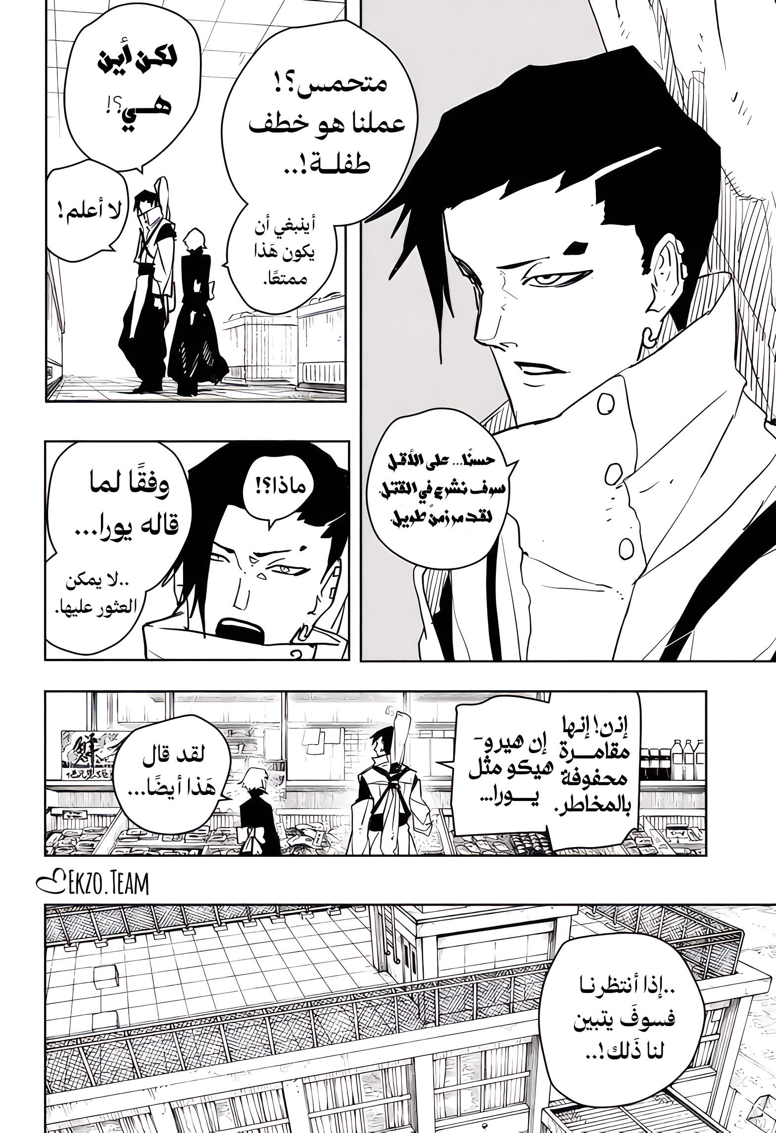 Read Kagurabachi AR Manga Online