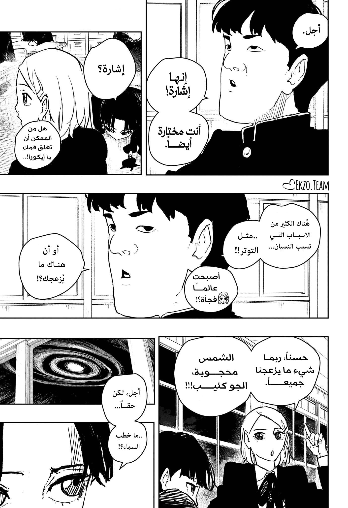 Read Kagurabachi AR Manga Online