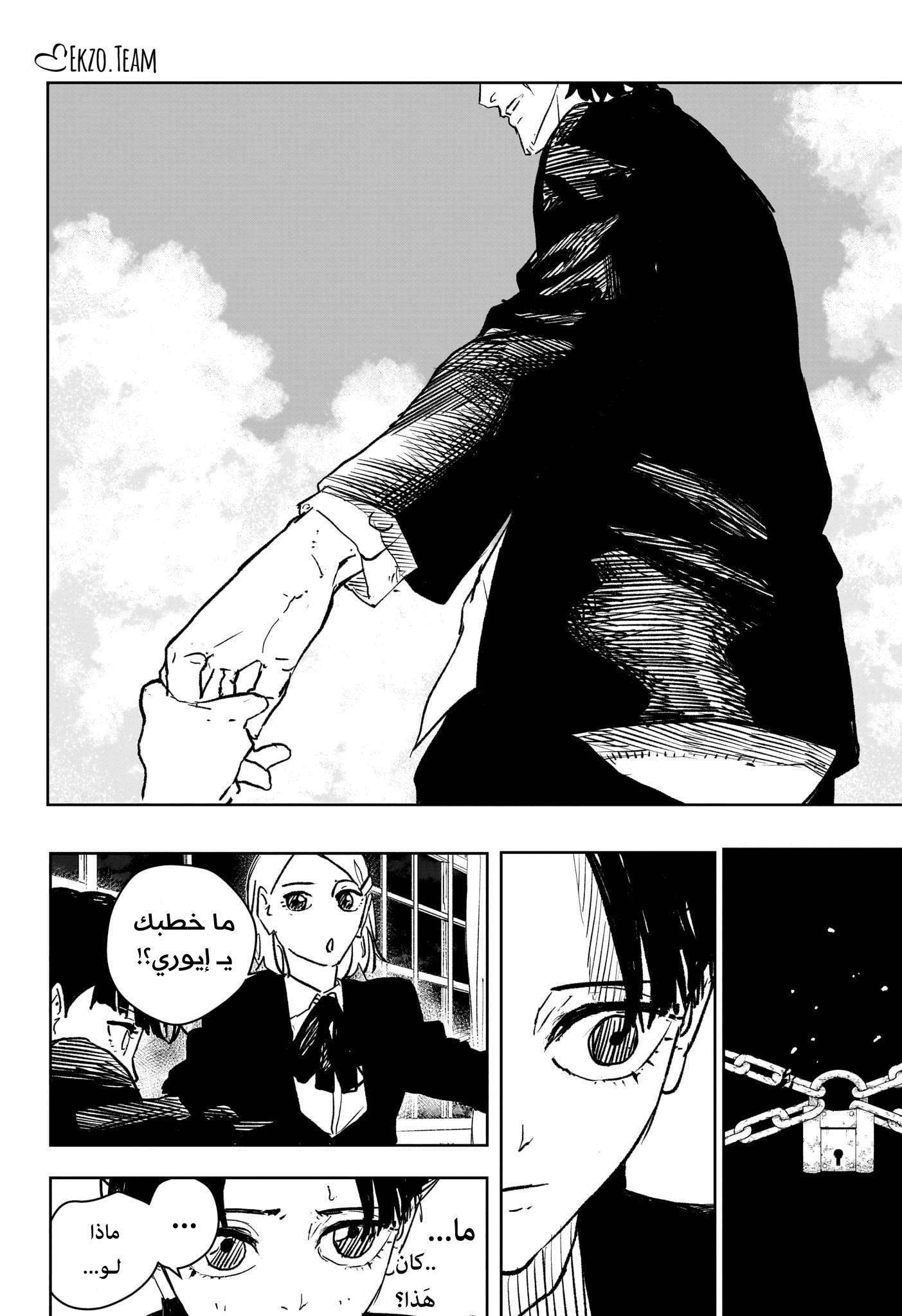 Read Kagurabachi AR Manga Online