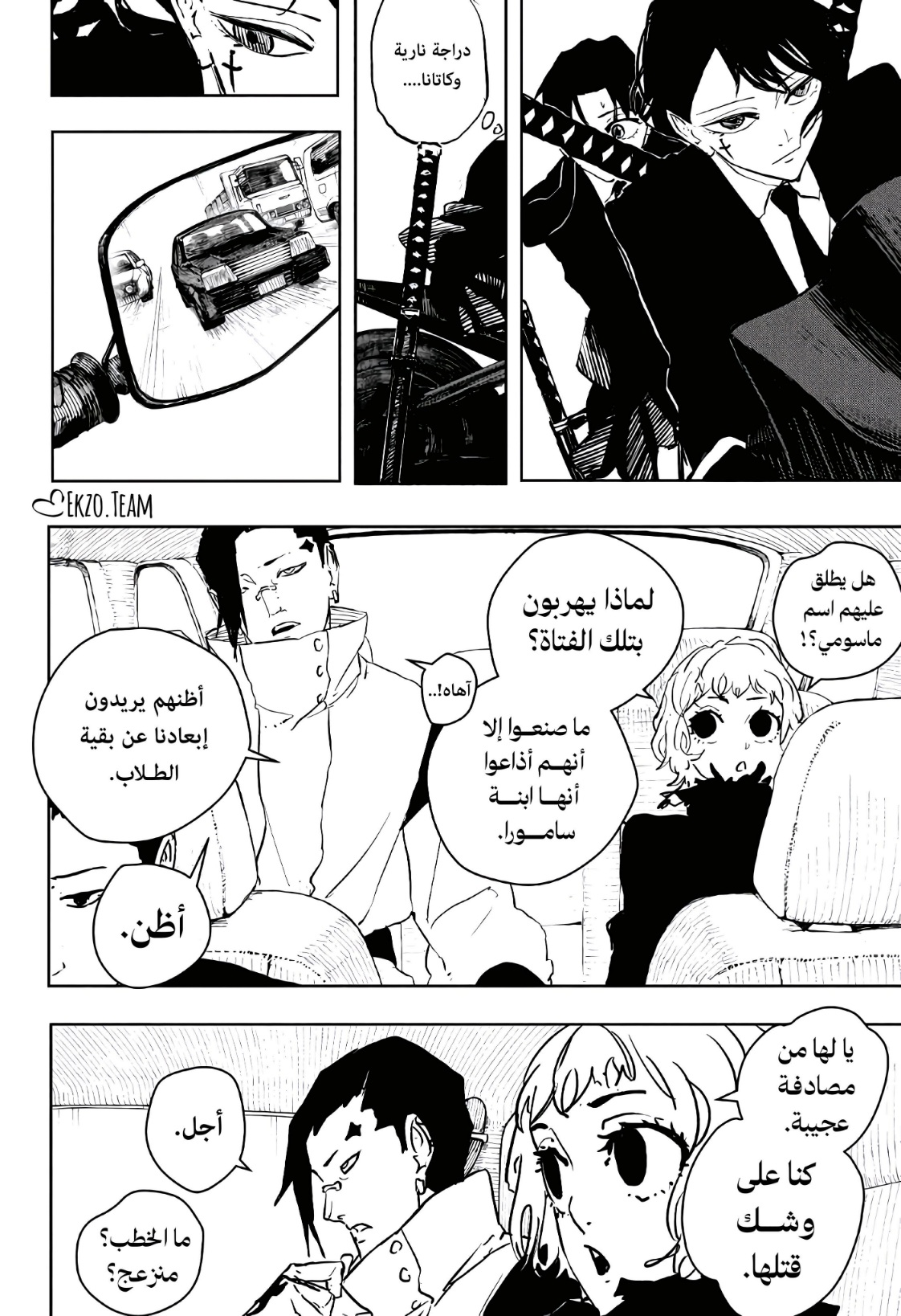 Read Kagurabachi AR Manga Online