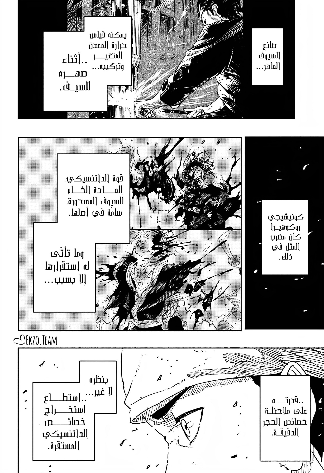 Read Kagurabachi AR Manga Online