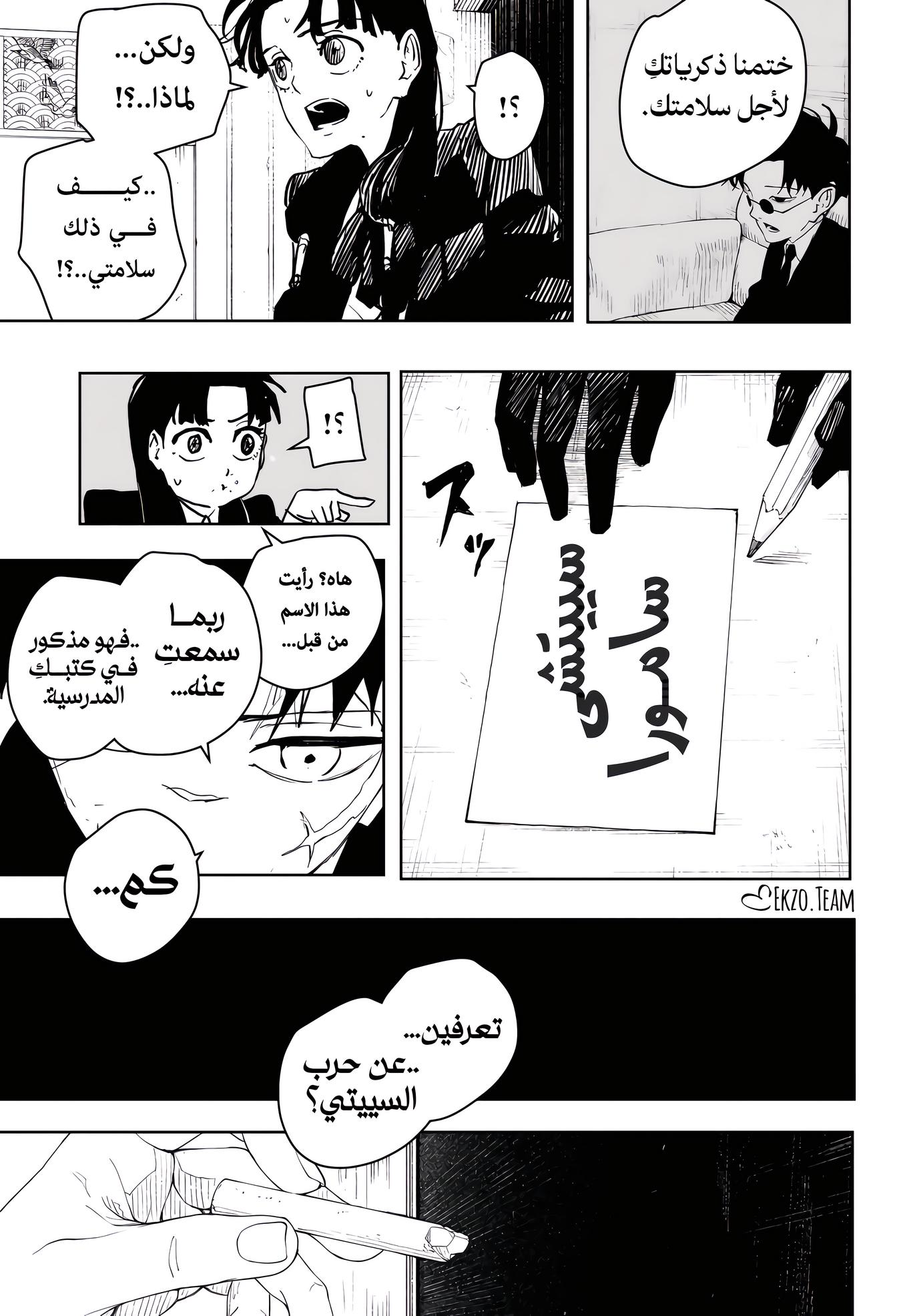 Read Kagurabachi AR Manga Online